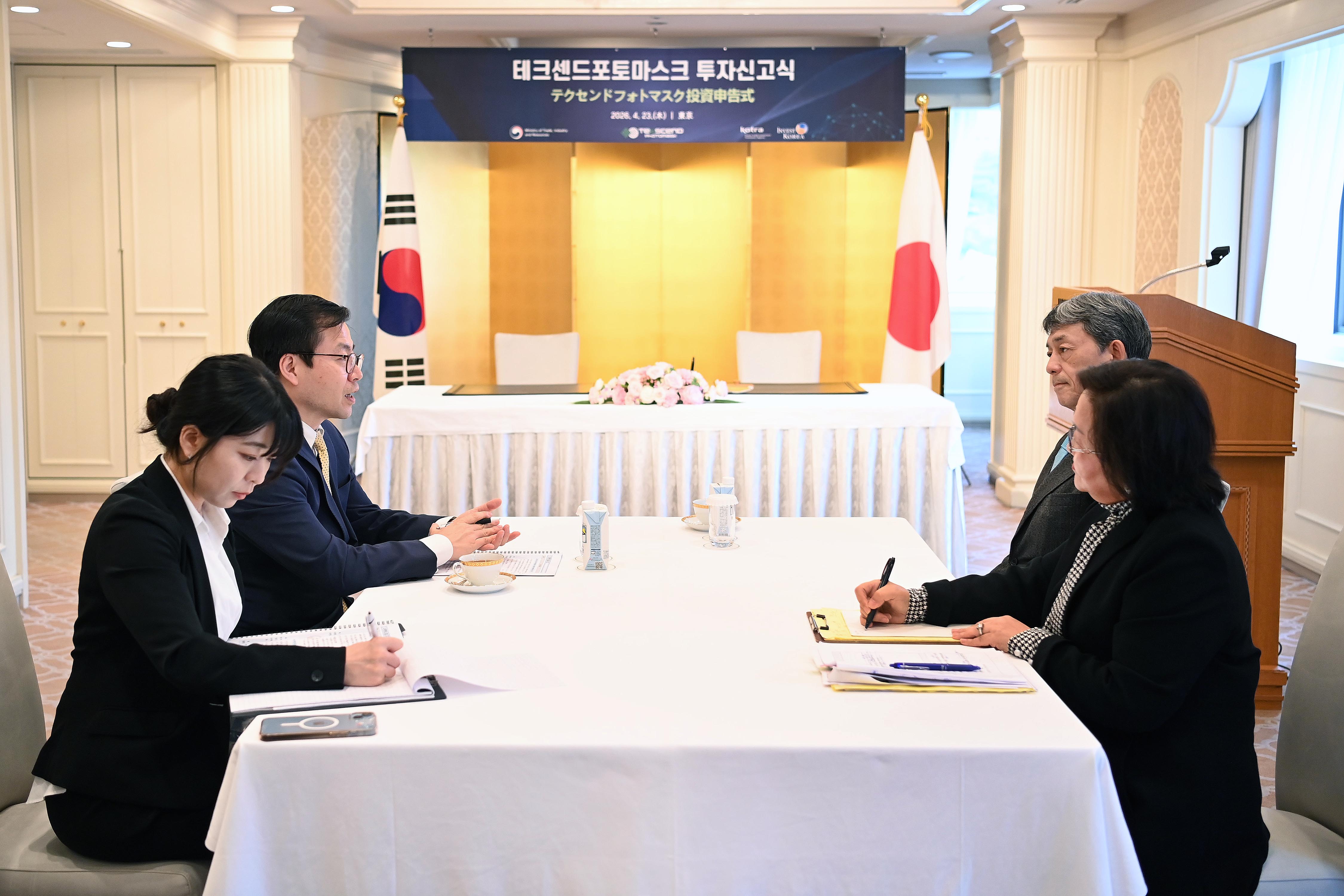 테크센드포토마스크社 투자신고식 2