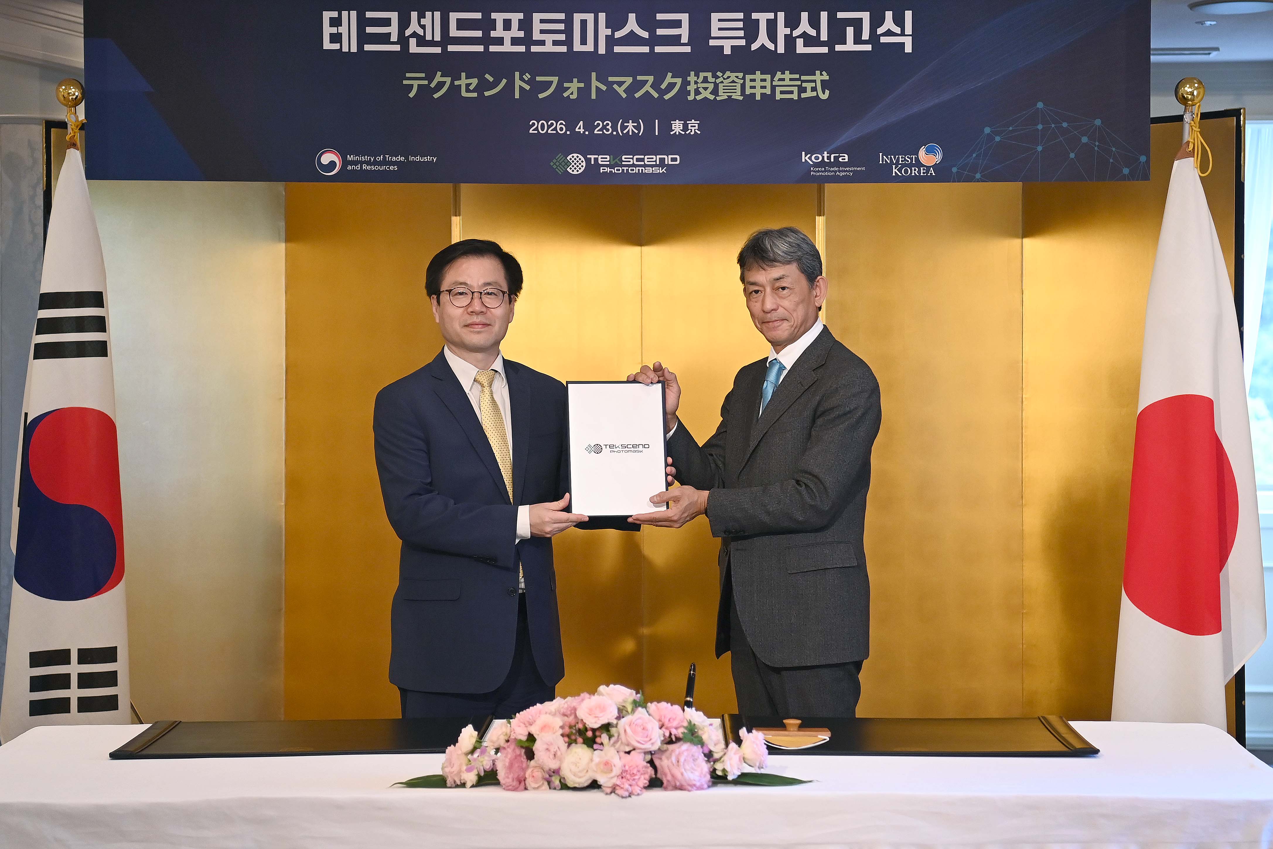 테크센드포토마스크社 투자신고식 1