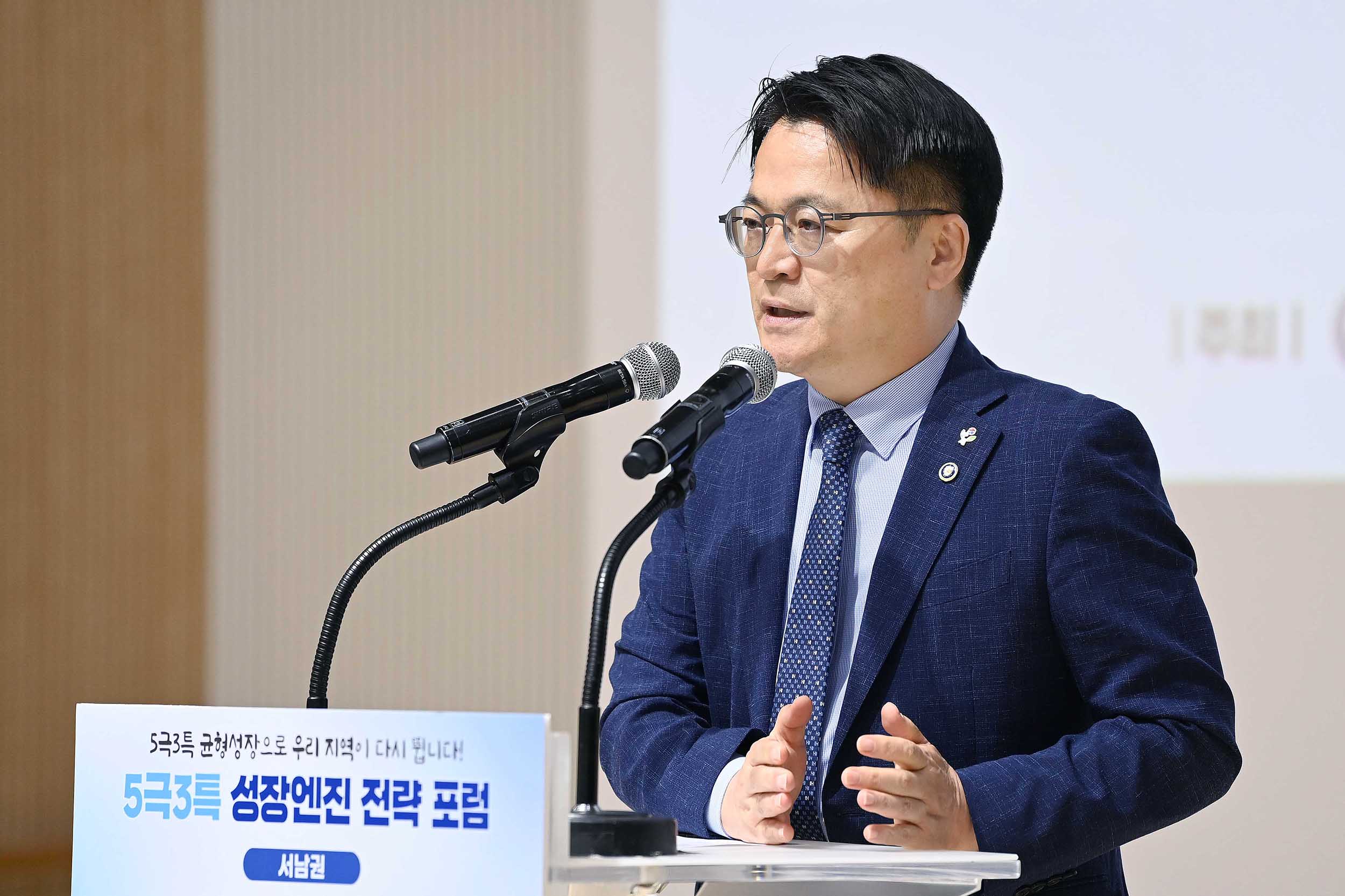 5극3특 성장엔진 전략포럼 개최 4