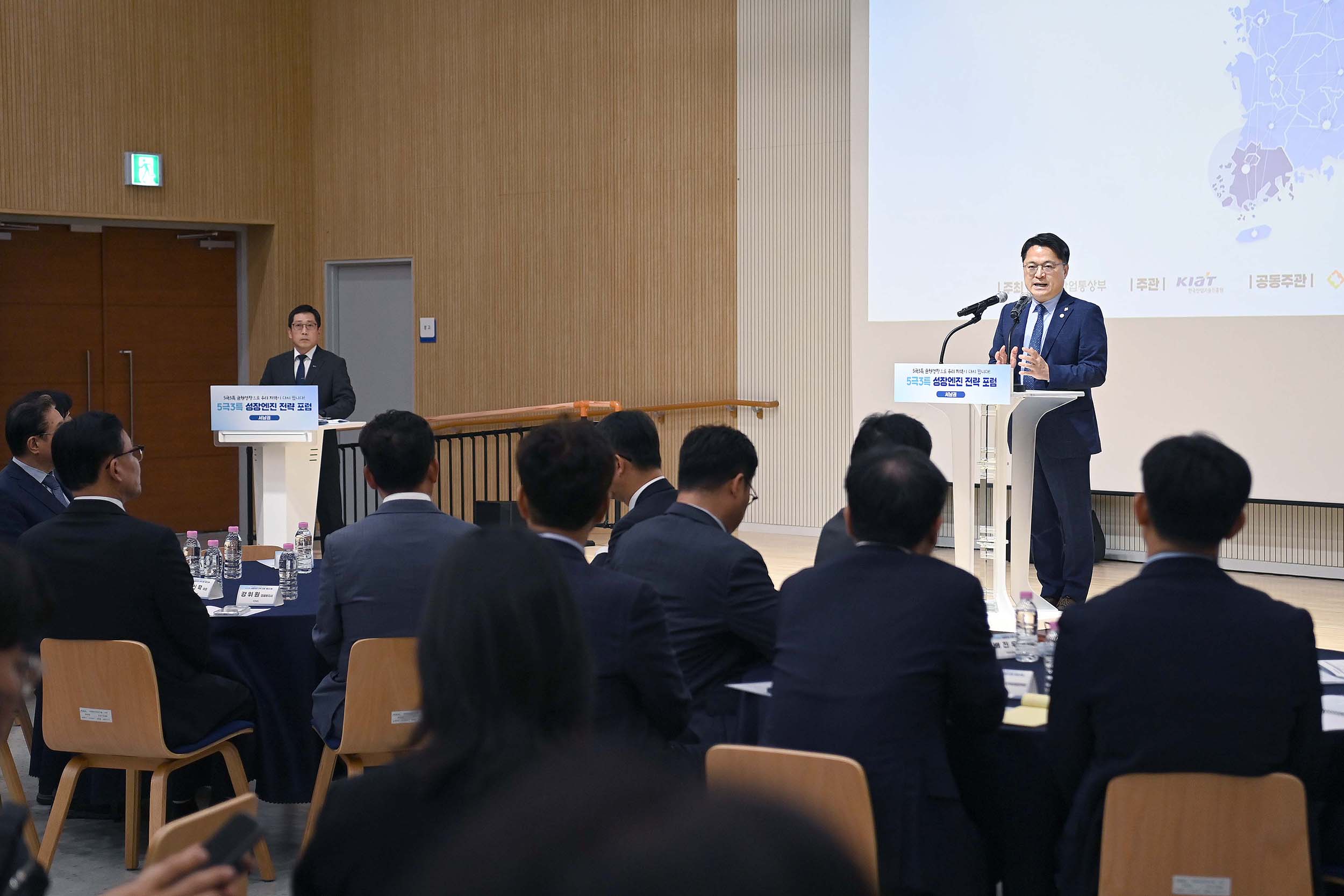 5극3특 성장엔진 전략포럼 개최 5