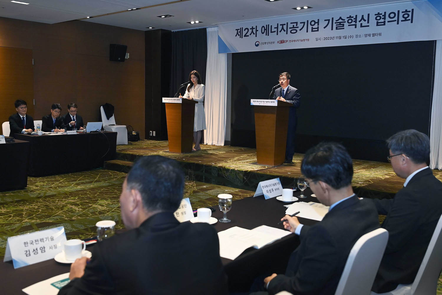 제2차 에너지공기업 기술혁신 협의회 4