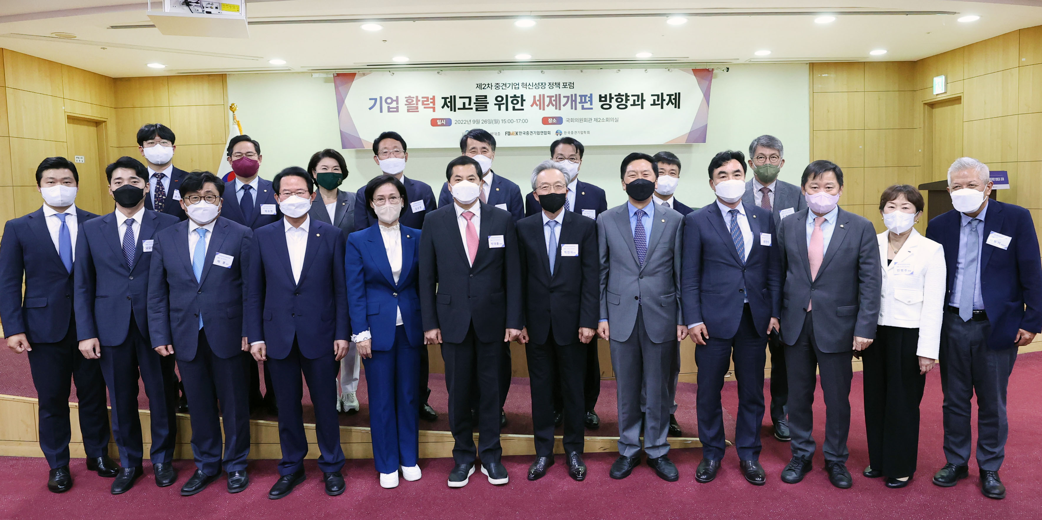 제2차 중견기업 혁신성장 정책포럼 2