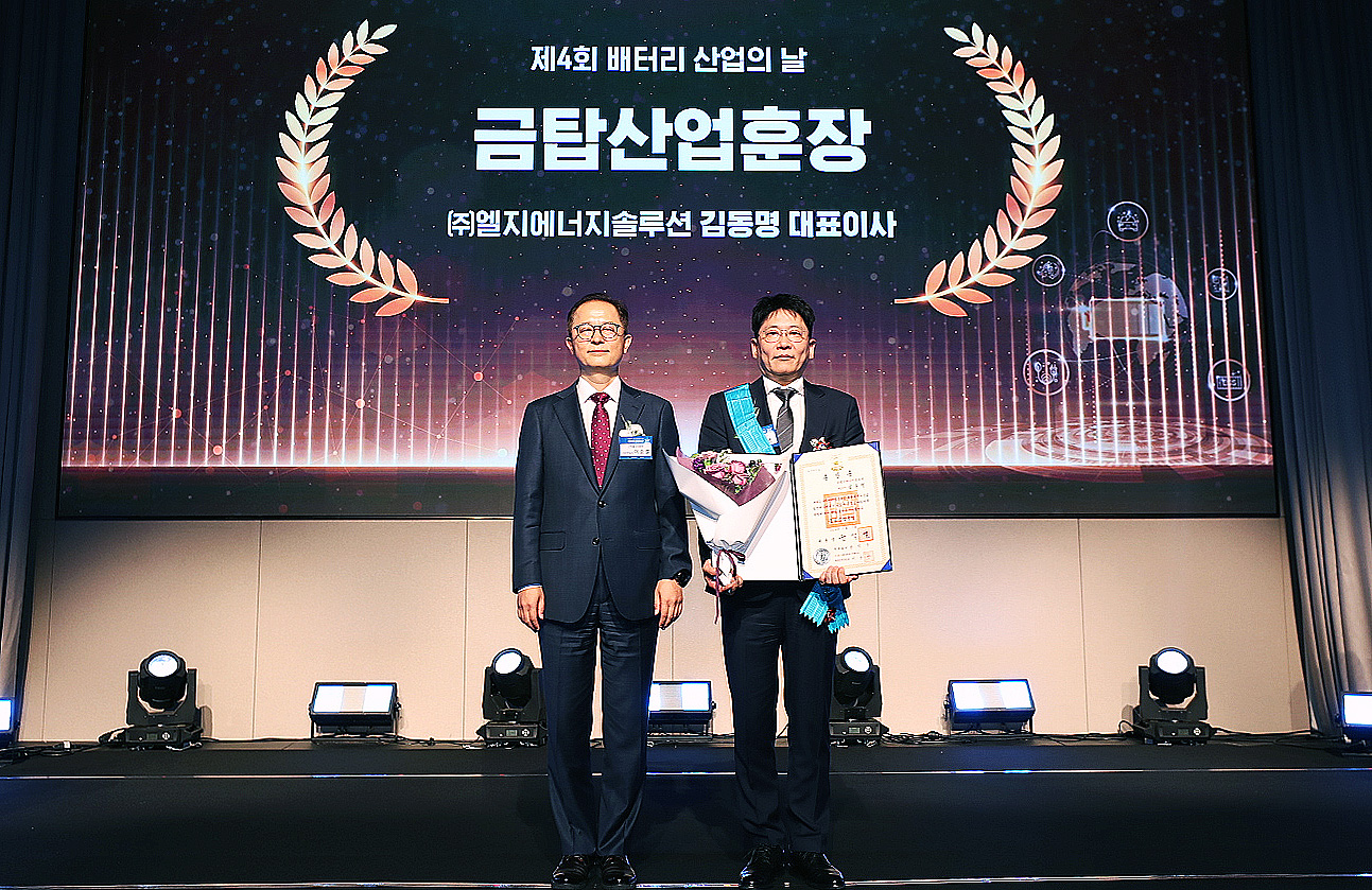 제4회 배터리산업의 날 기념식 4