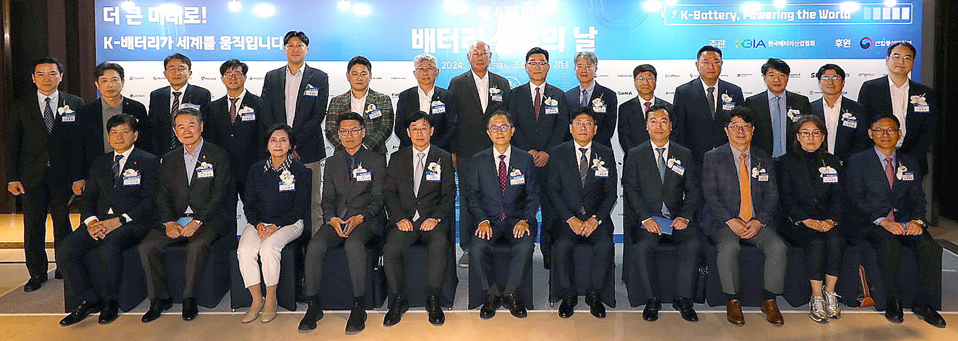 제4회 배터리산업의 날 기념식 1