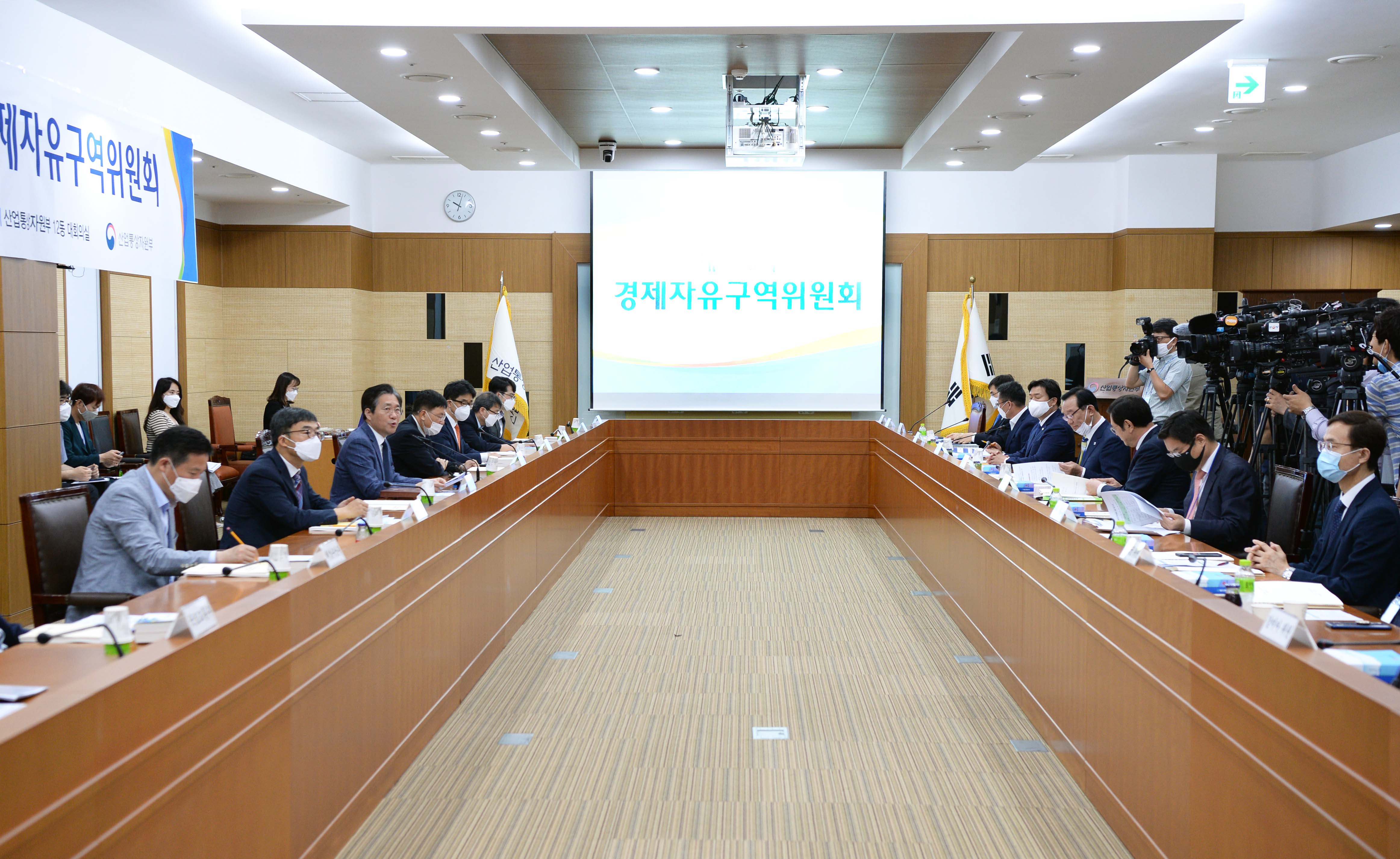 제116차 경제자유구역위원회 개최 1