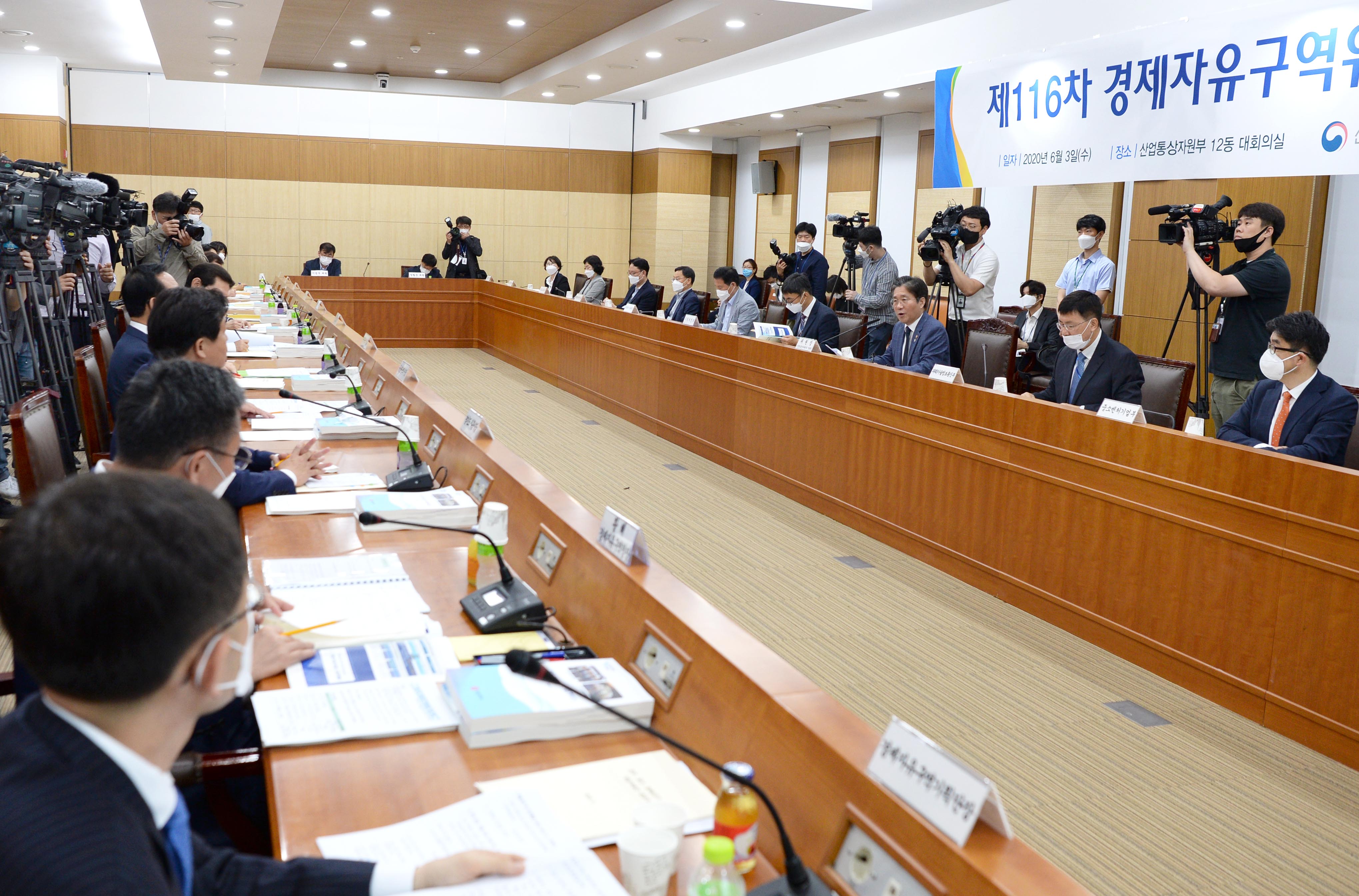 제116차 경제자유구역위원회 개최 5