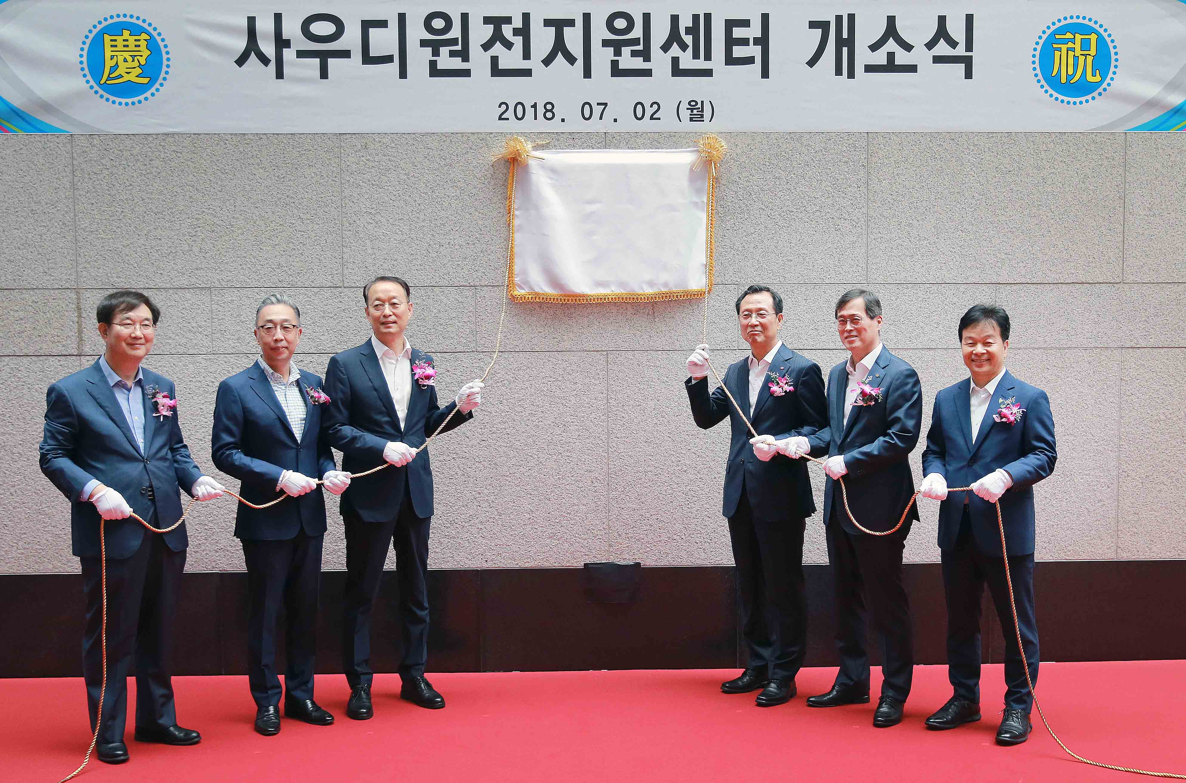 사우디 원전지원센터 현판식 1
