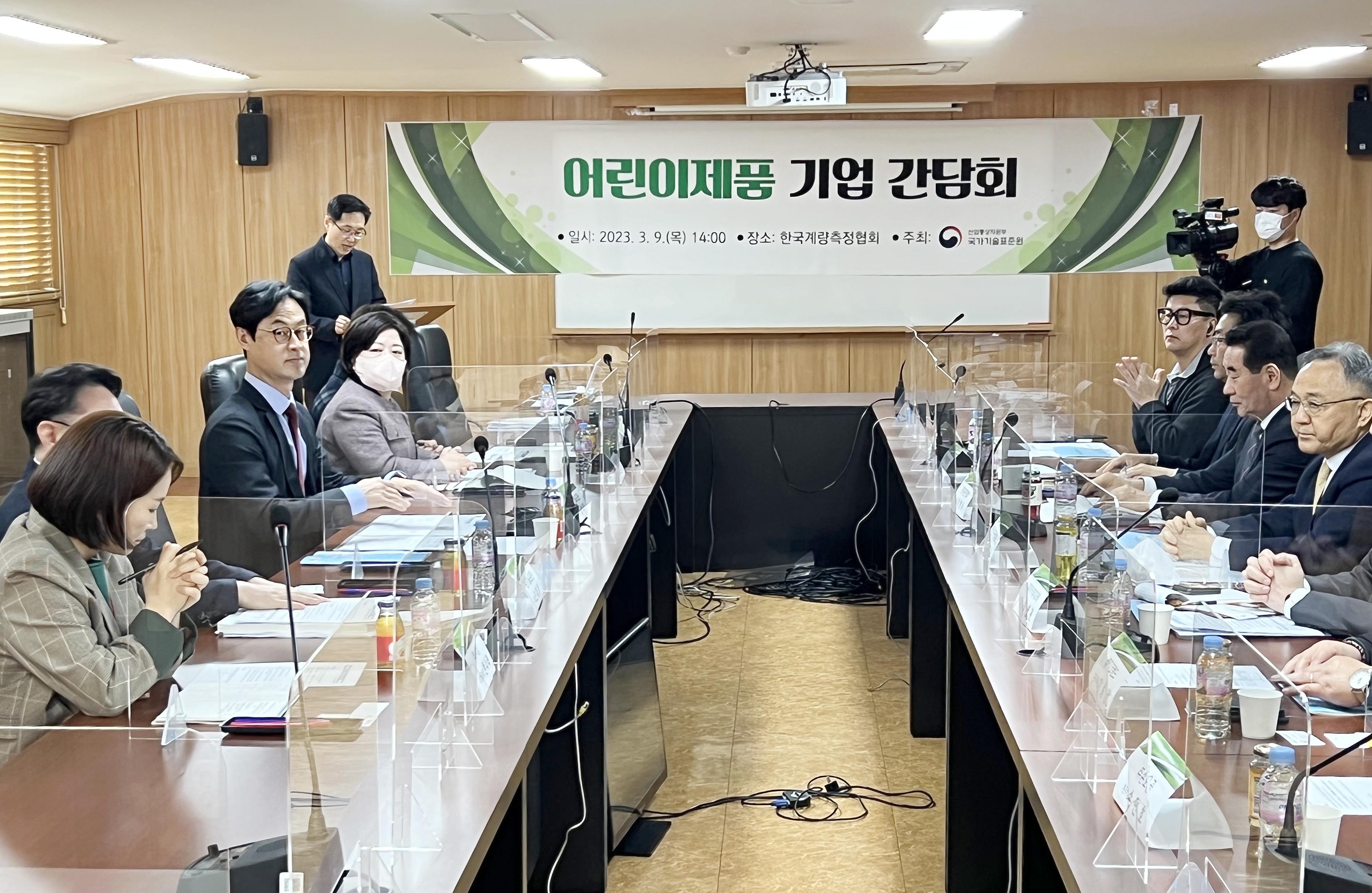 어린이제품 기업간담회 개최 1