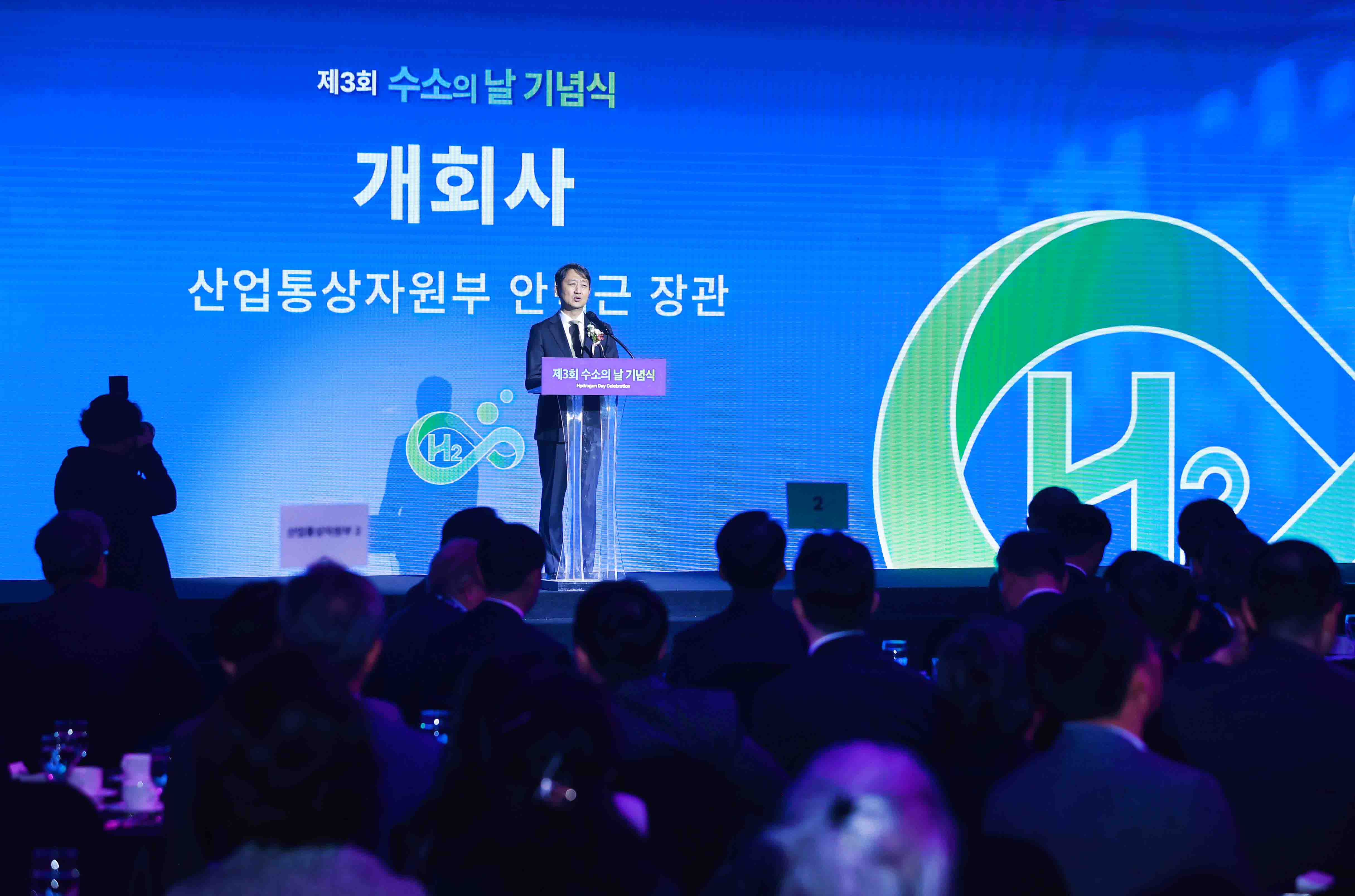 제3회 수소의 날 기념식 1