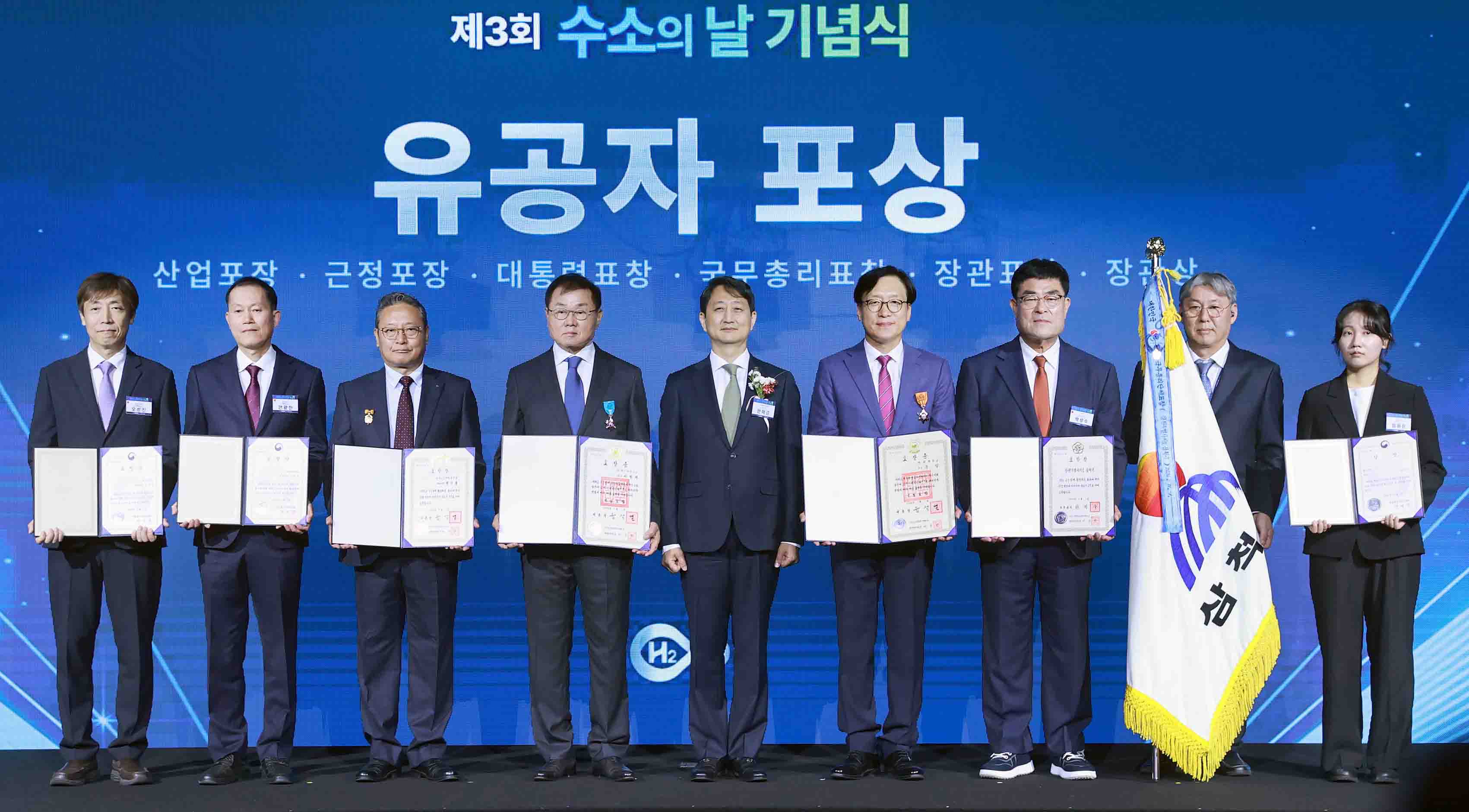 제3회 수소의 날 기념식 6