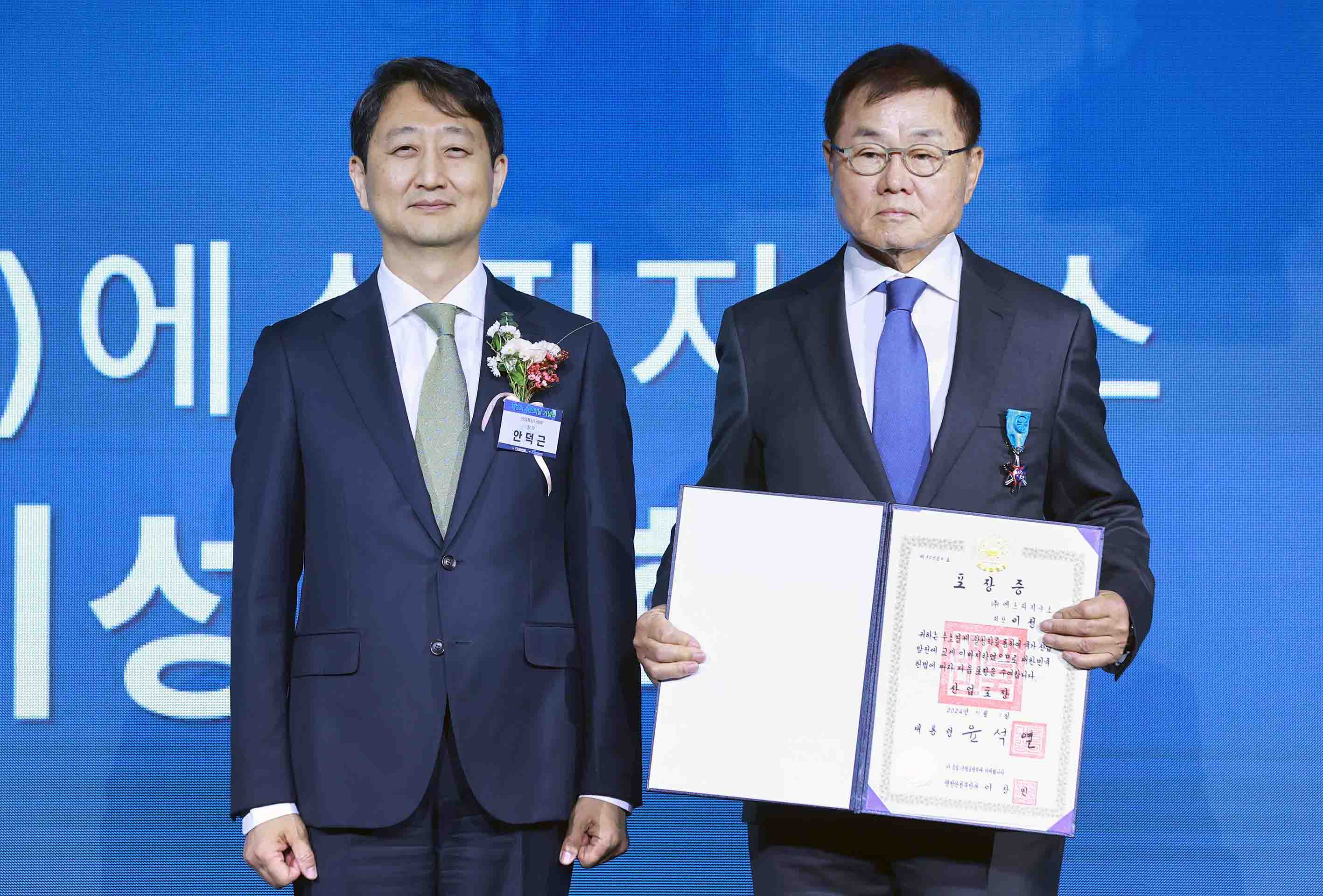 제3회 수소의 날 기념식 5