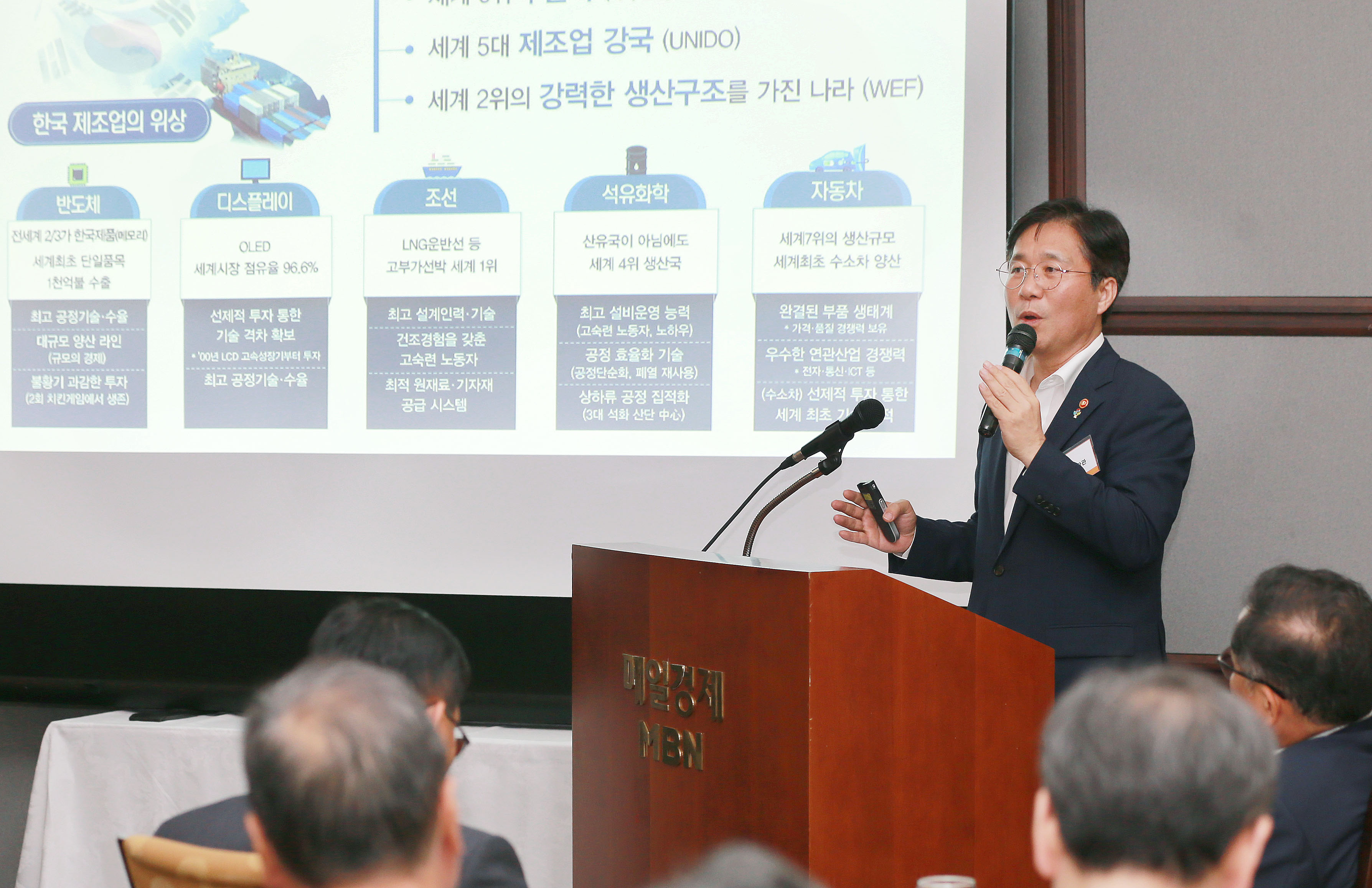 매경 이코노미스트클럽 강연 1