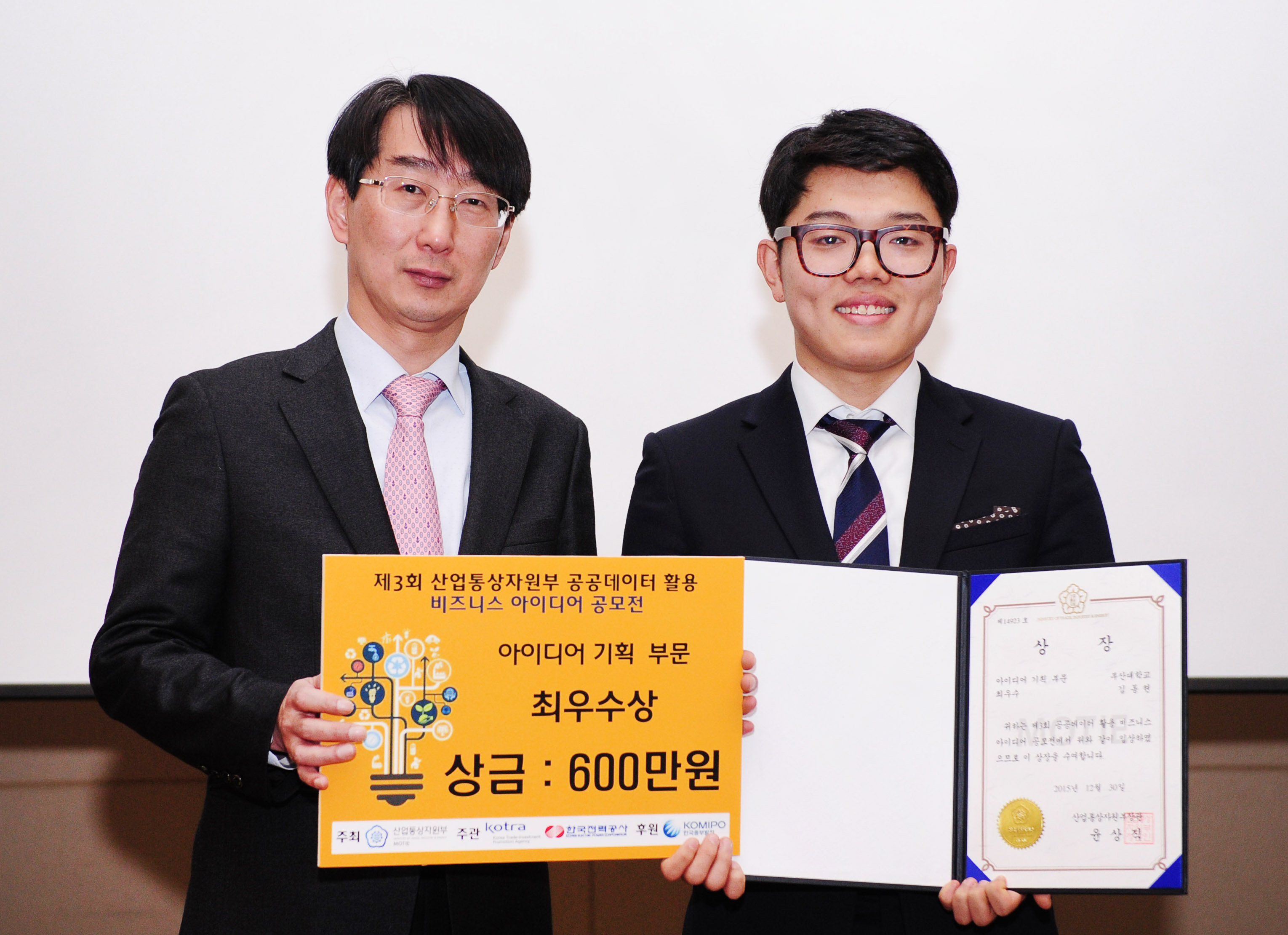 공공데이터 활용 비즈니스아이디어 공모전 시상식 4