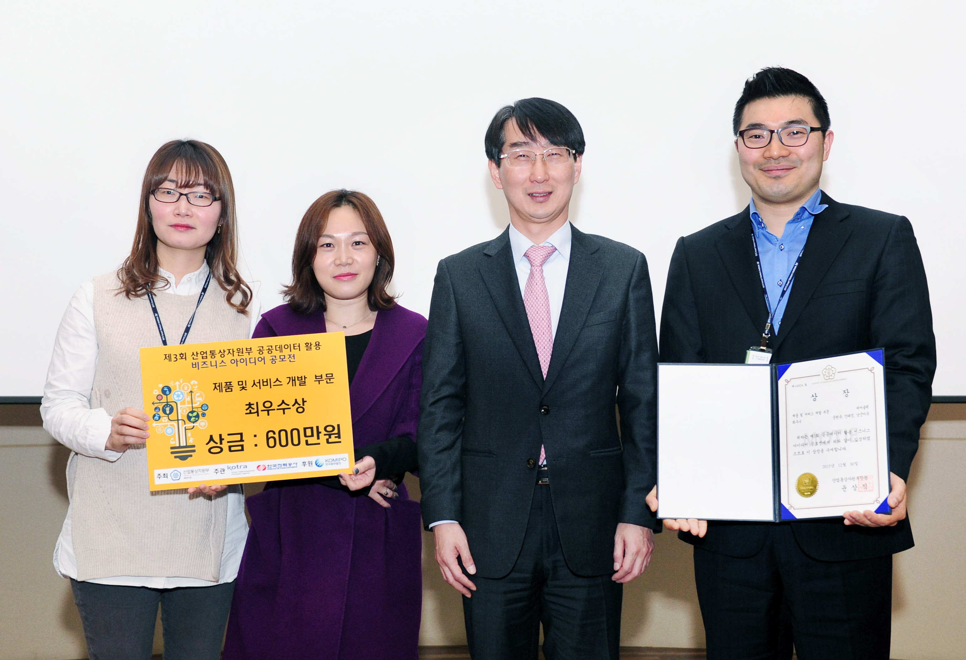 공공데이터 활용 비즈니스아이디어 공모전 시상식 5