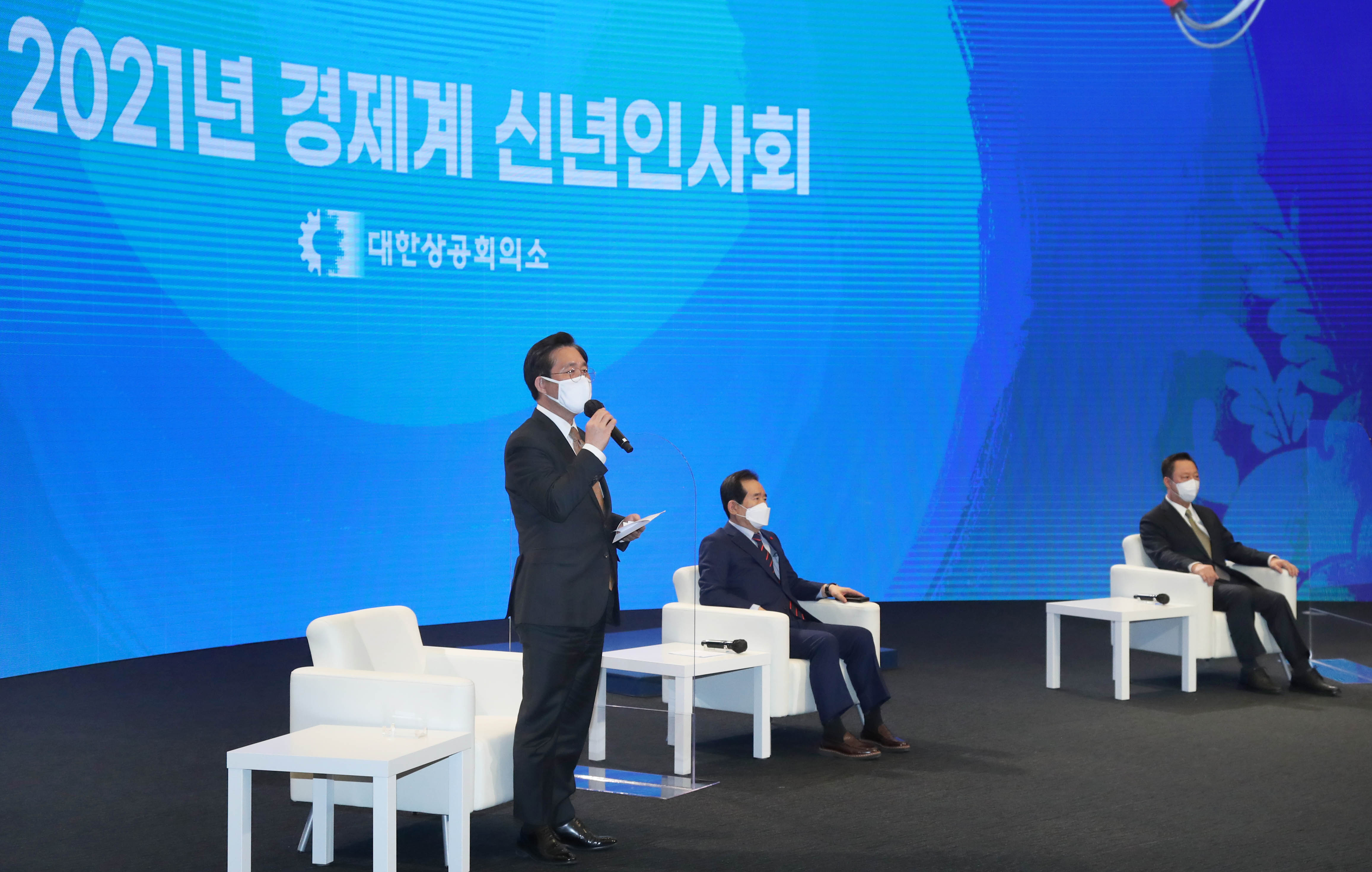 2021년 경제계 신년인사회 3