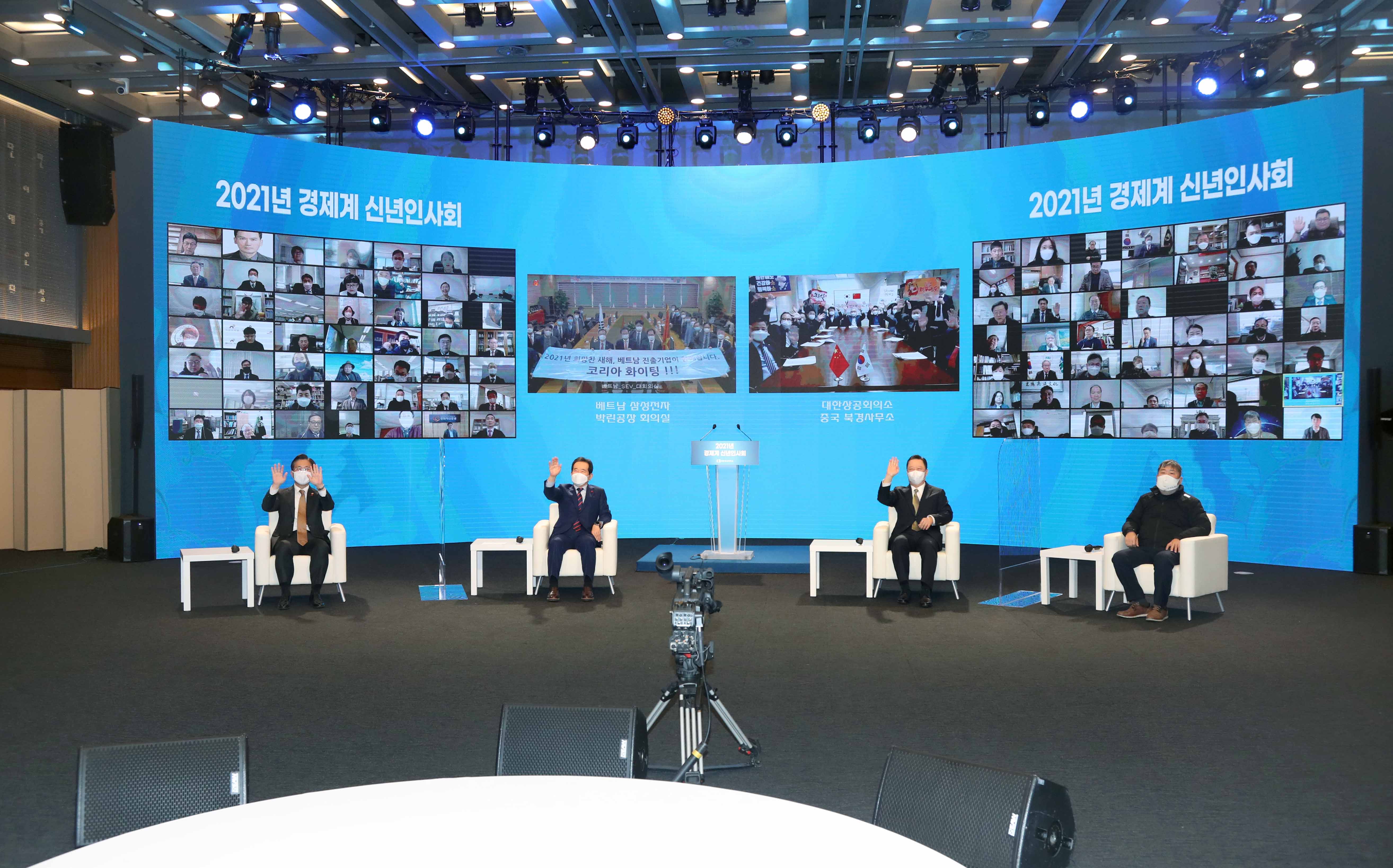 2021년 경제계 신년인사회 6