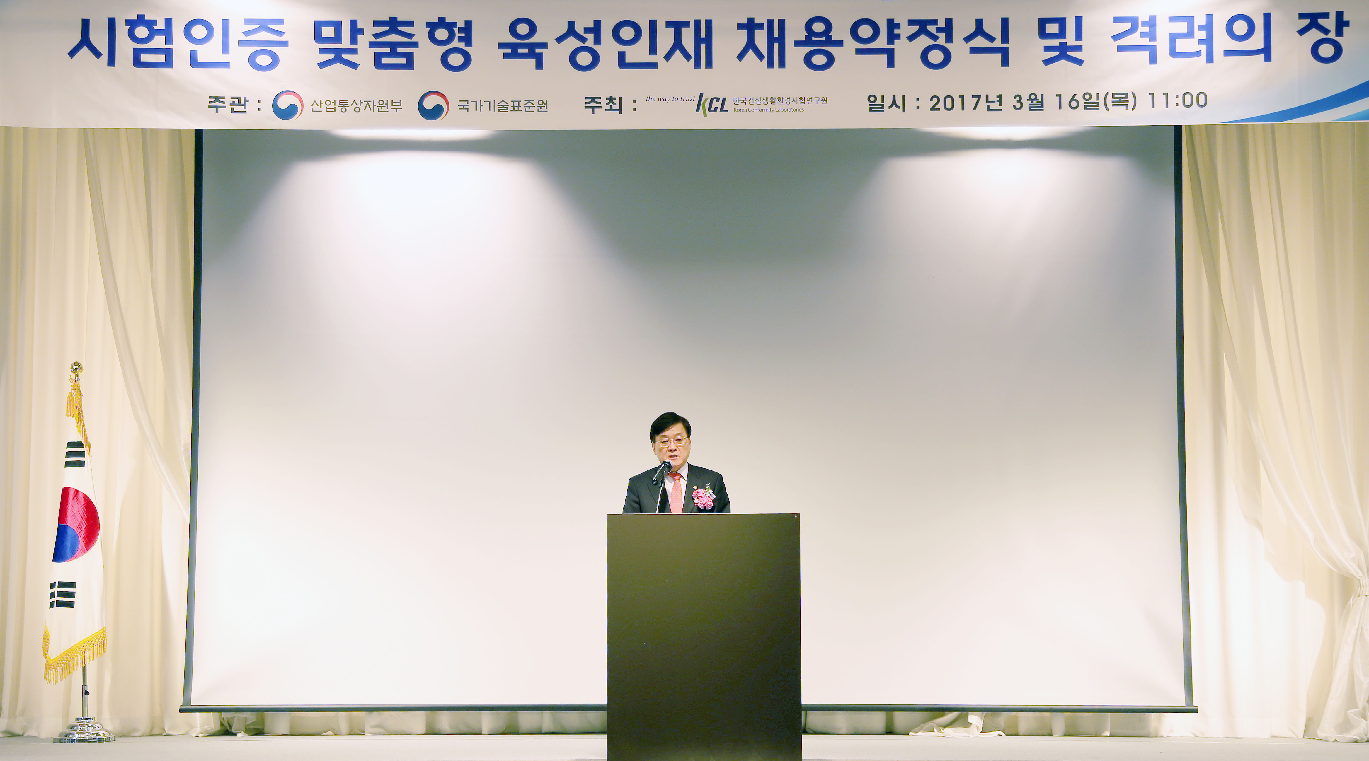 시험인증 맞춤형 육성인재 채용 약정식 2