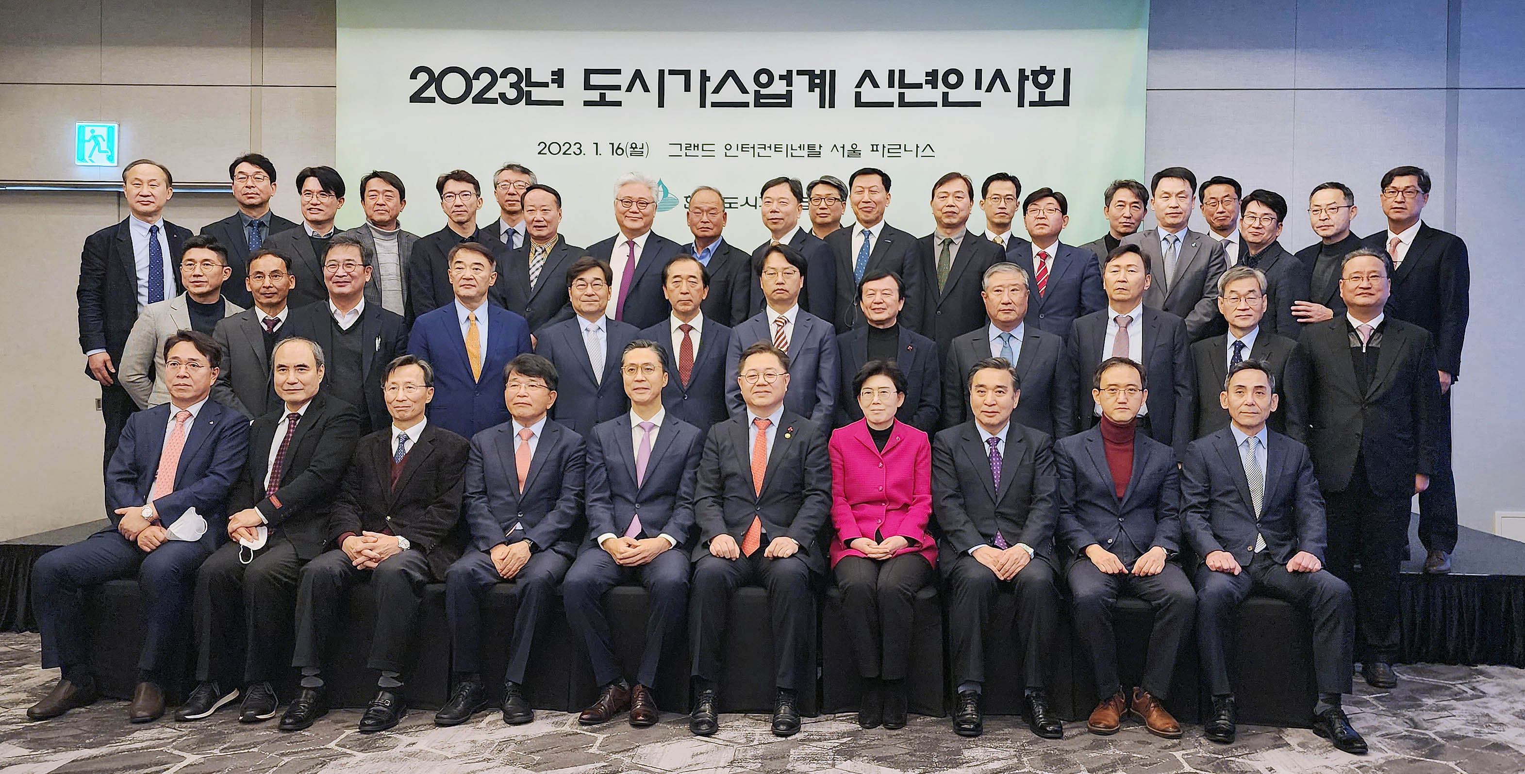 2023년 도시가스업계 신년인사회 1