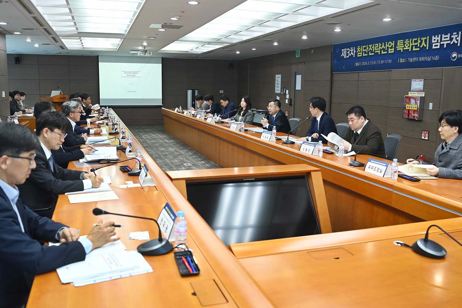 첨단전략산업 특화단지 범부처 지원협의체 개최 1