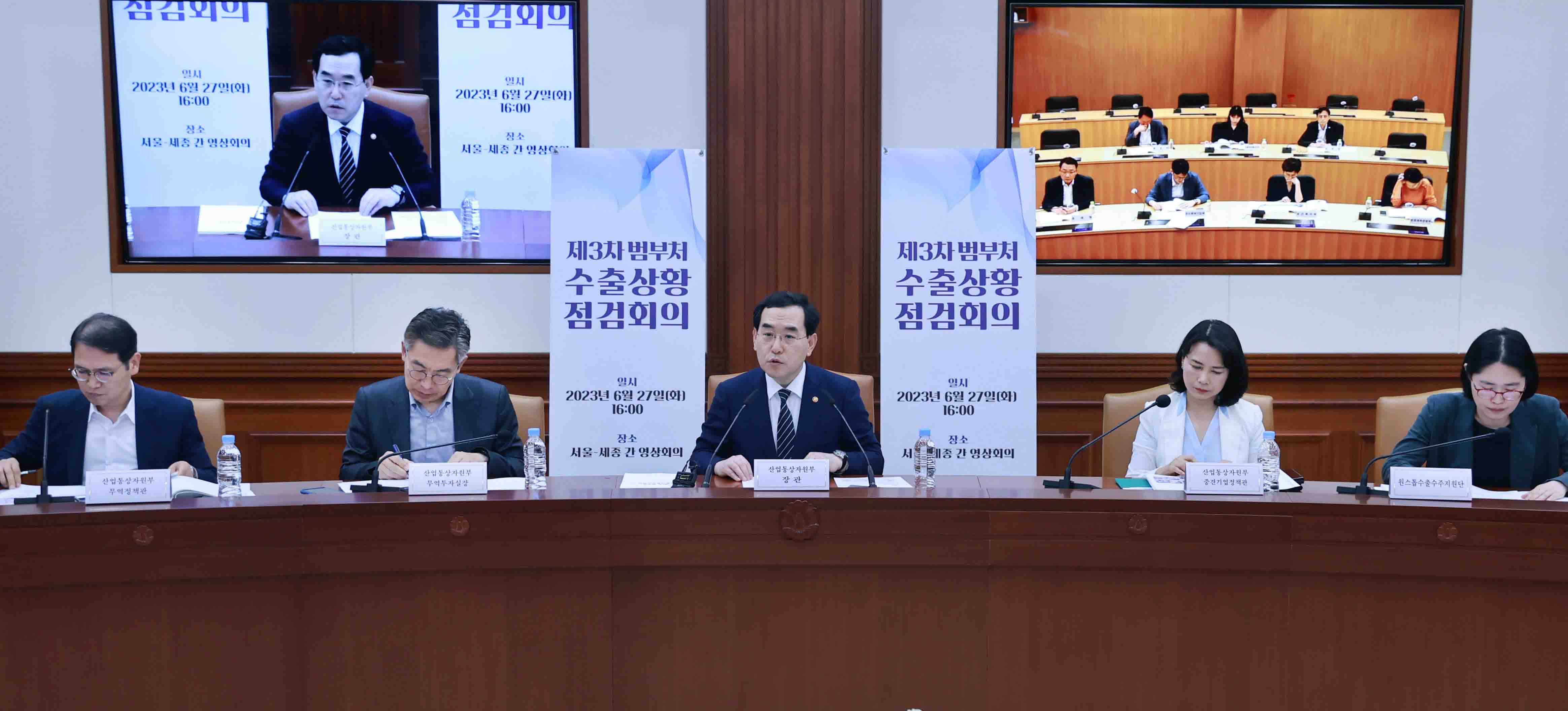 제3차 범부처 수출상황점검회의 개최 3