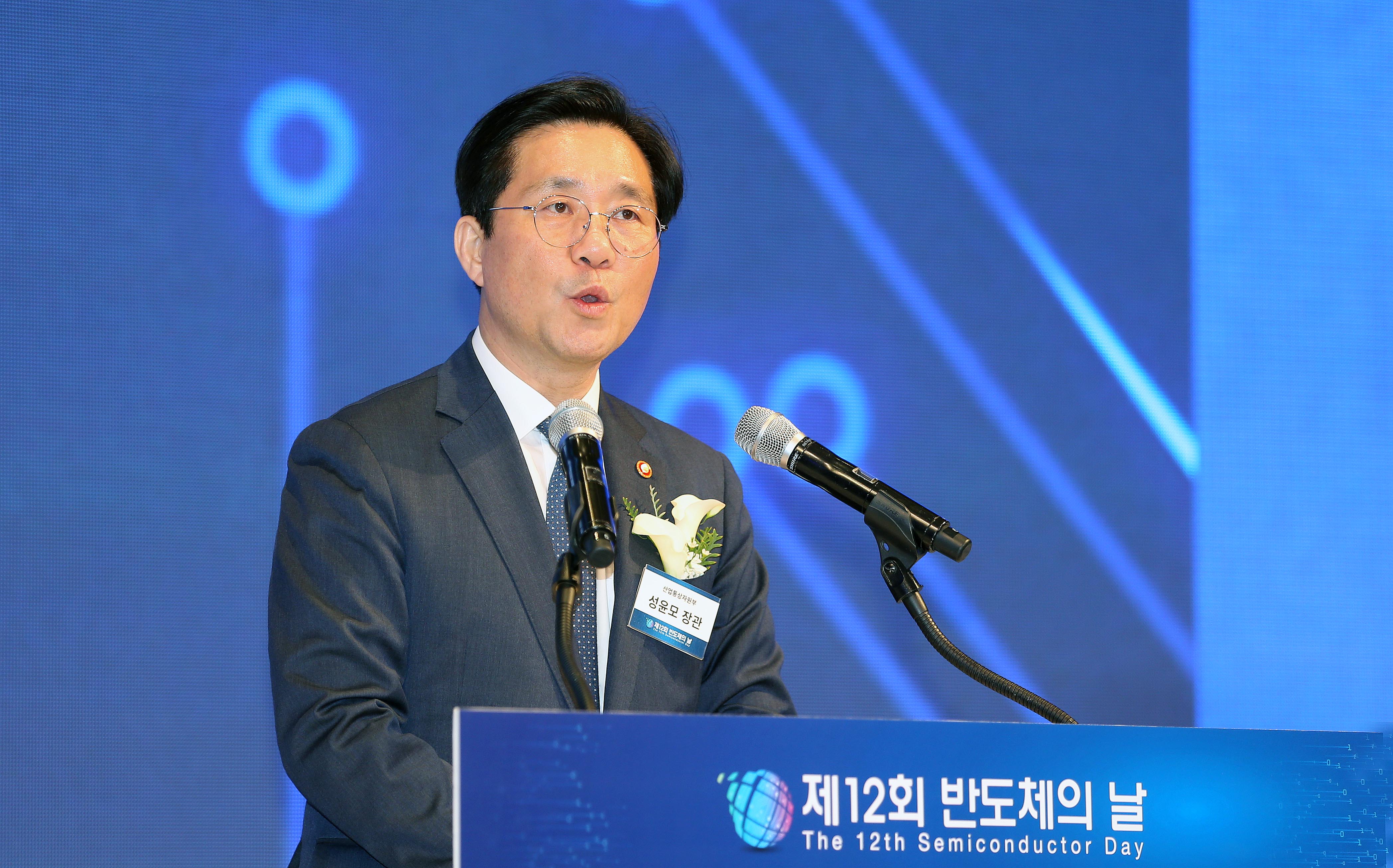 제12회 반도체의 날 기념식 2