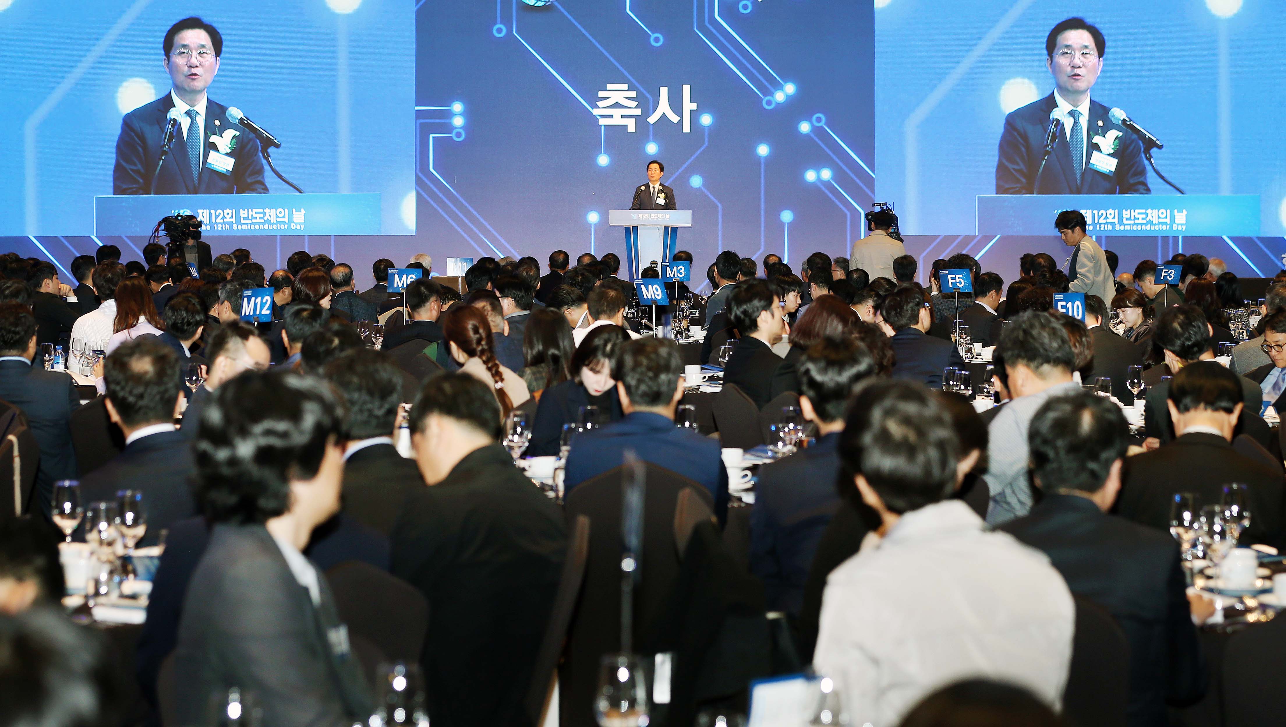제12회 반도체의 날 기념식 1
