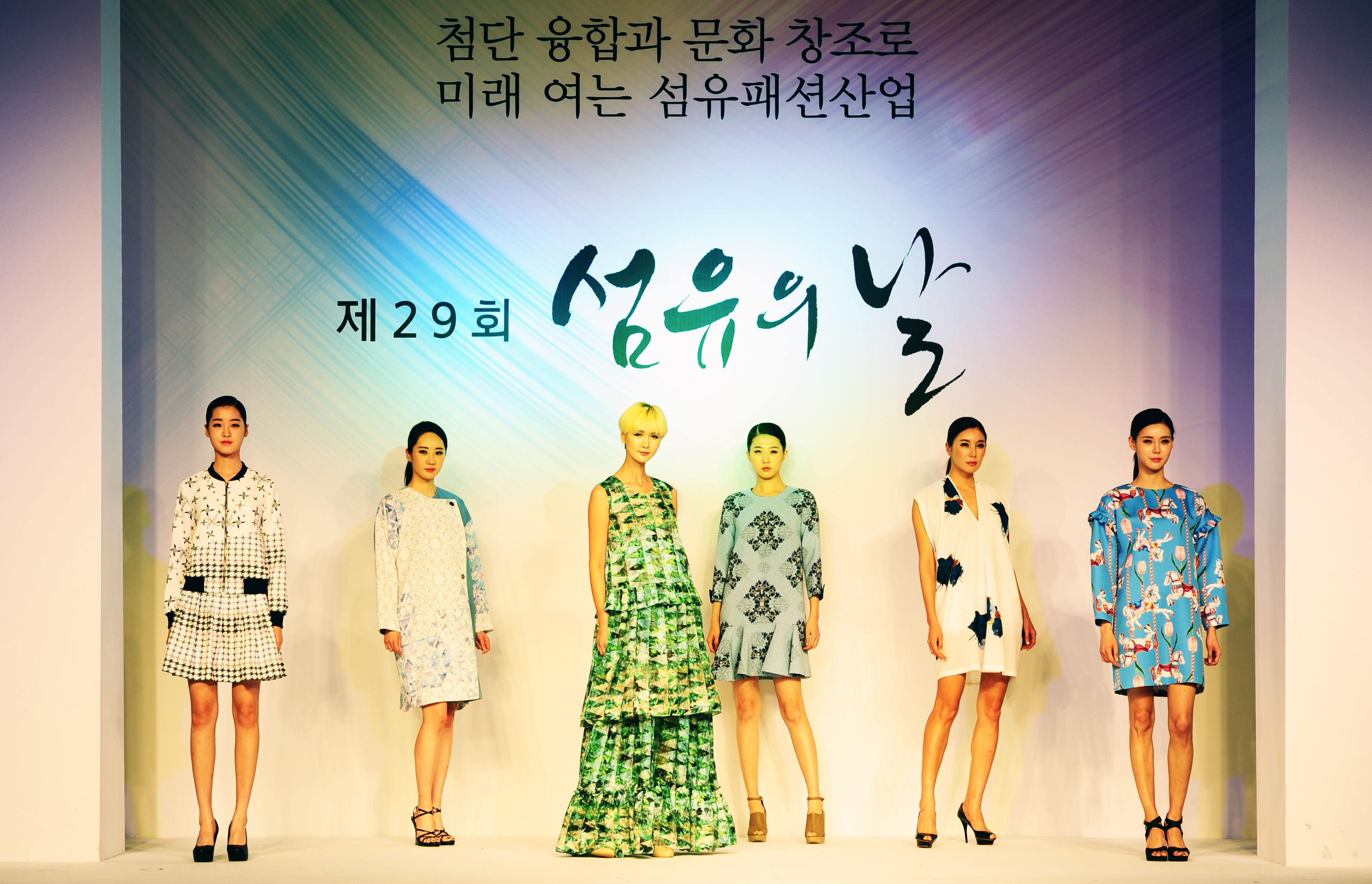 제29회 섬유의 날 기념식  5