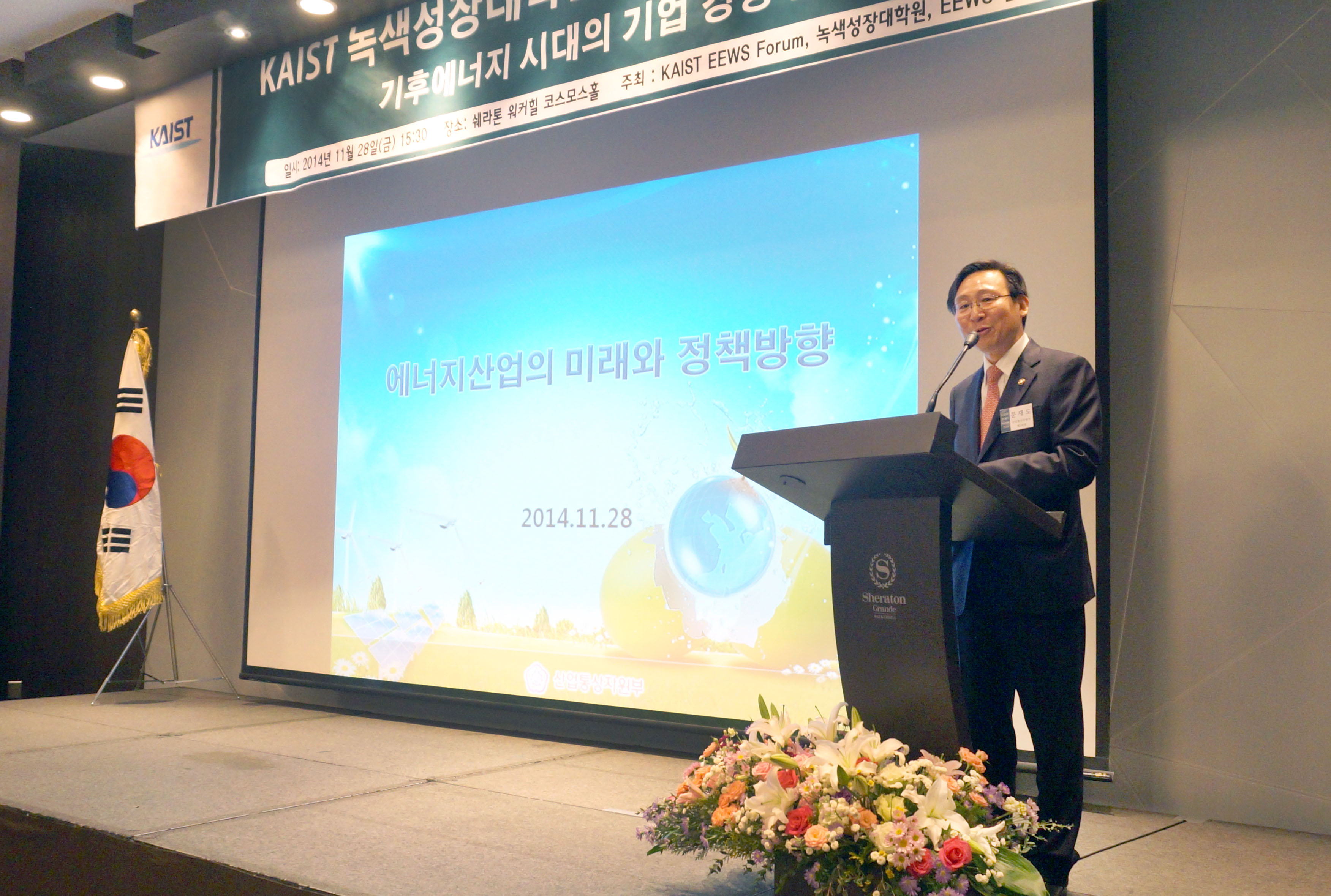 EEWS 포럼 2014 4