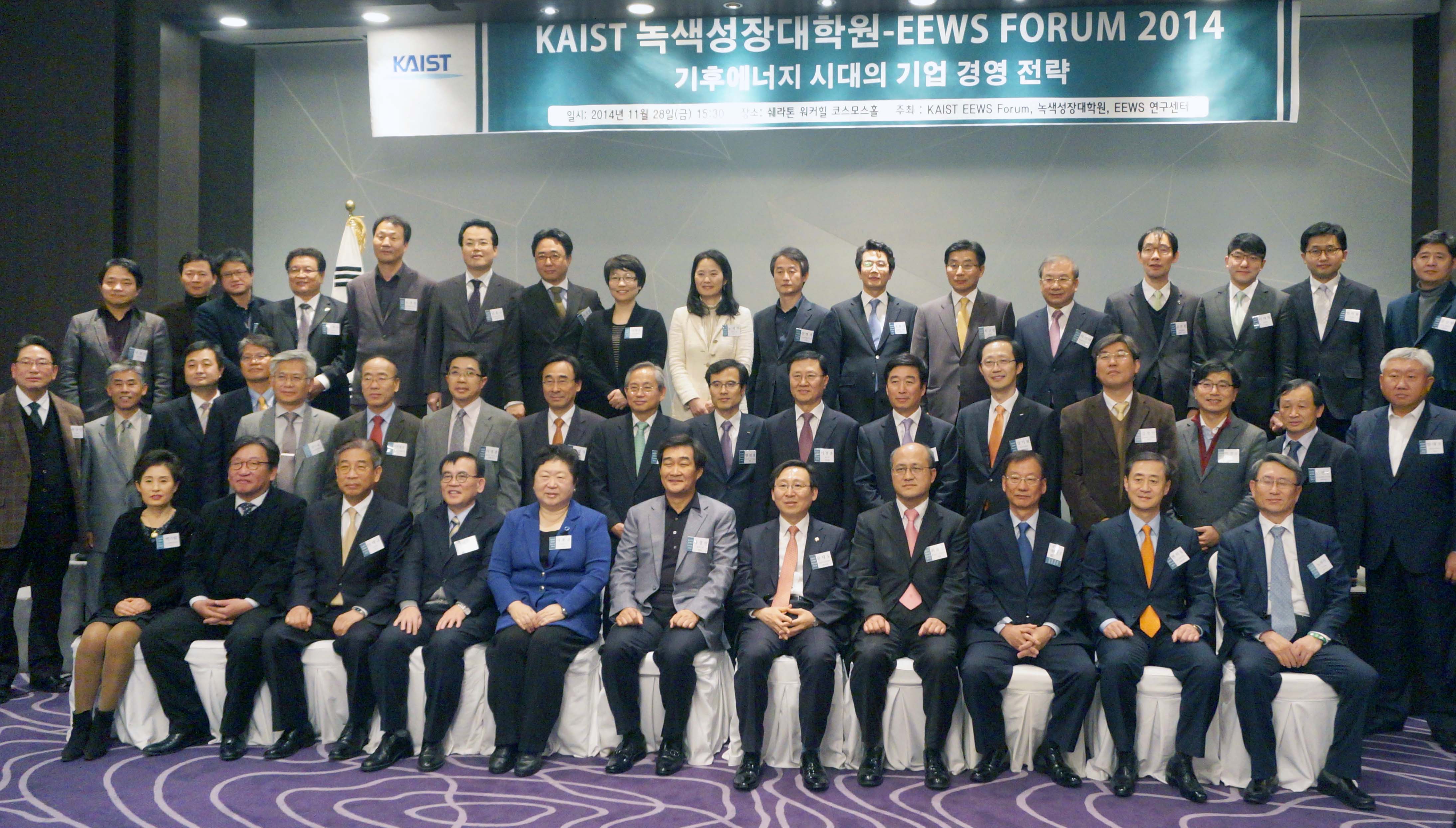 EEWS 포럼 2014 1