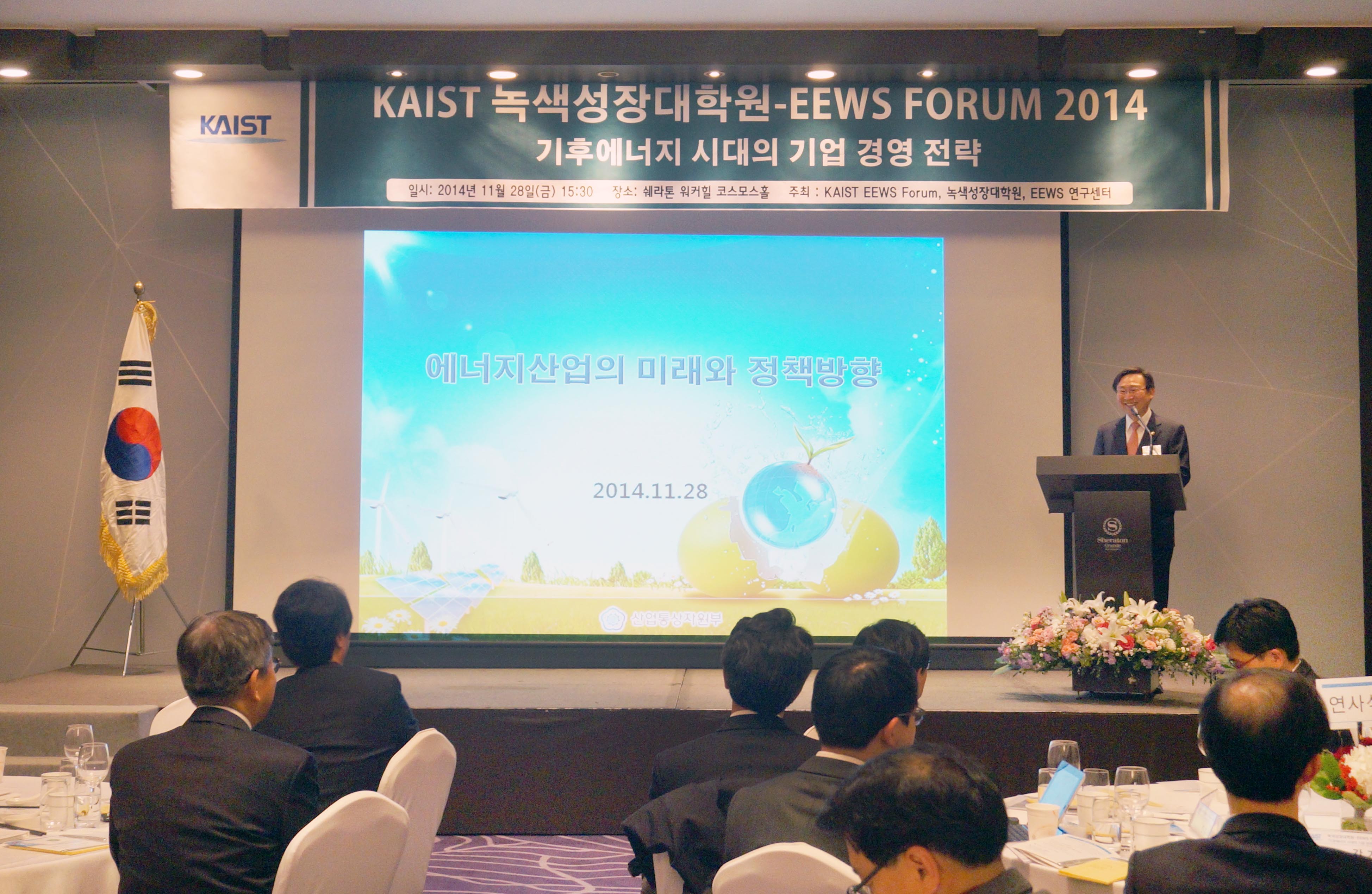 EEWS 포럼 2014 5