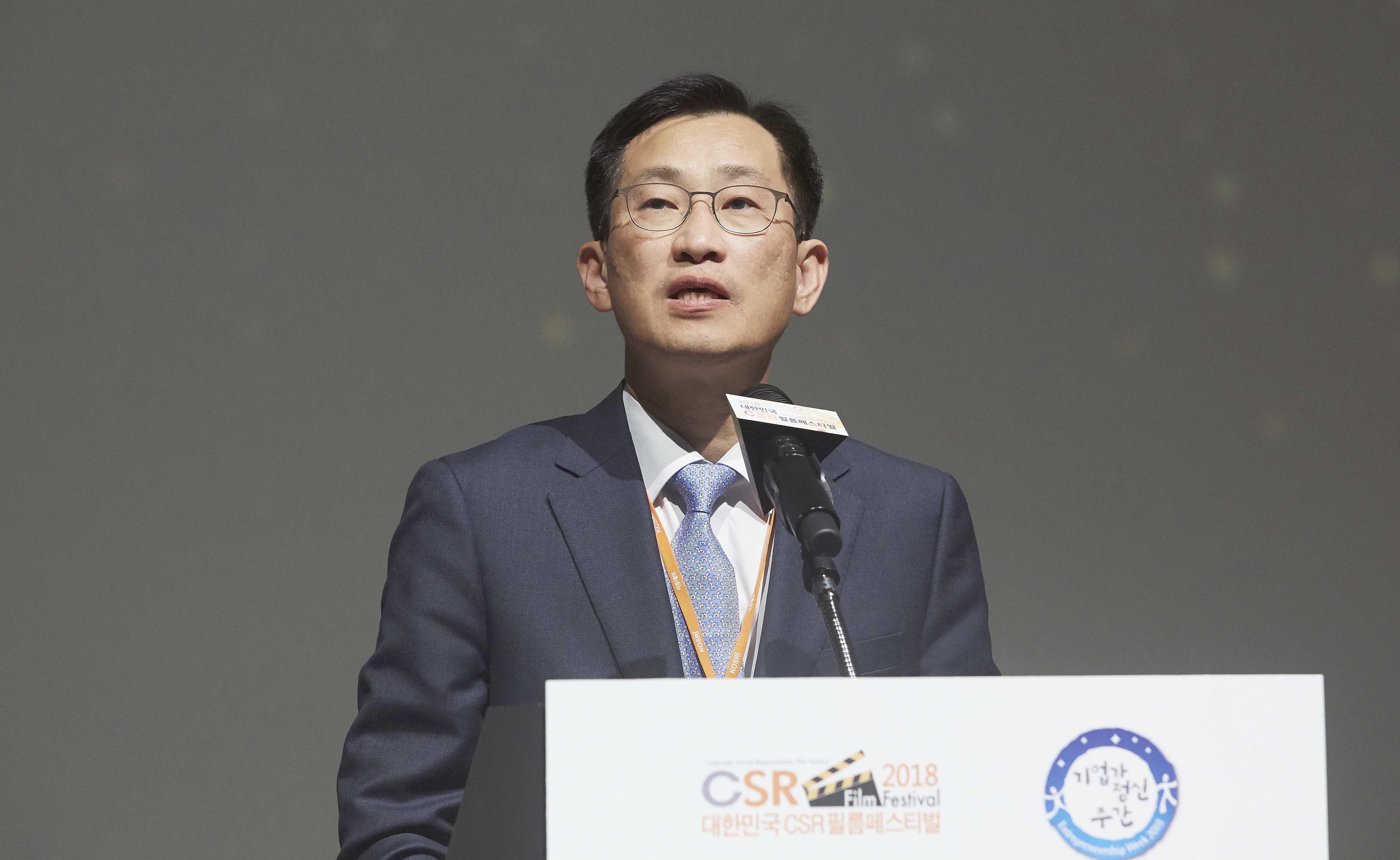 2018 대한민국 CSR 필름페스티벌 2