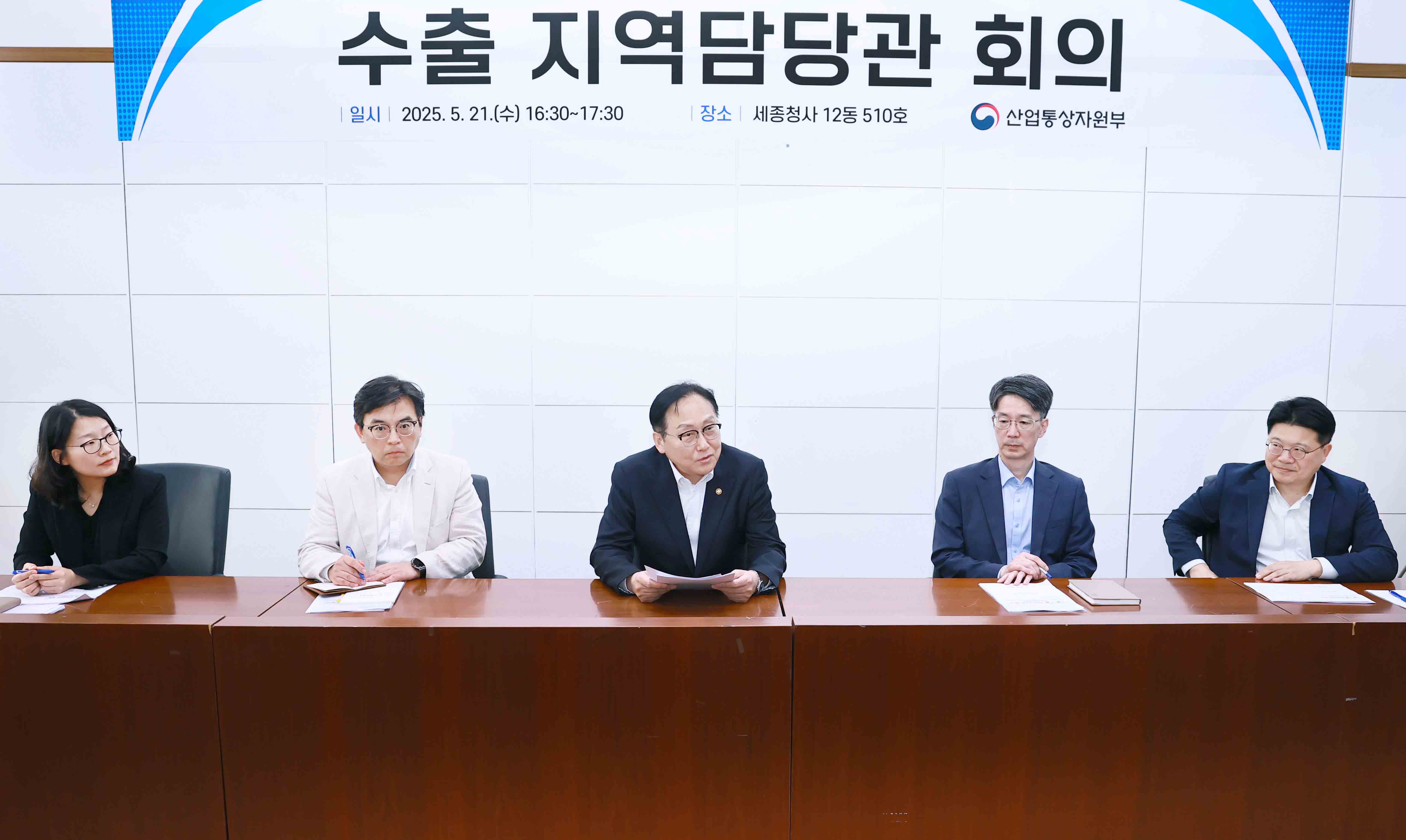 수출지역담당관회의 개최 3