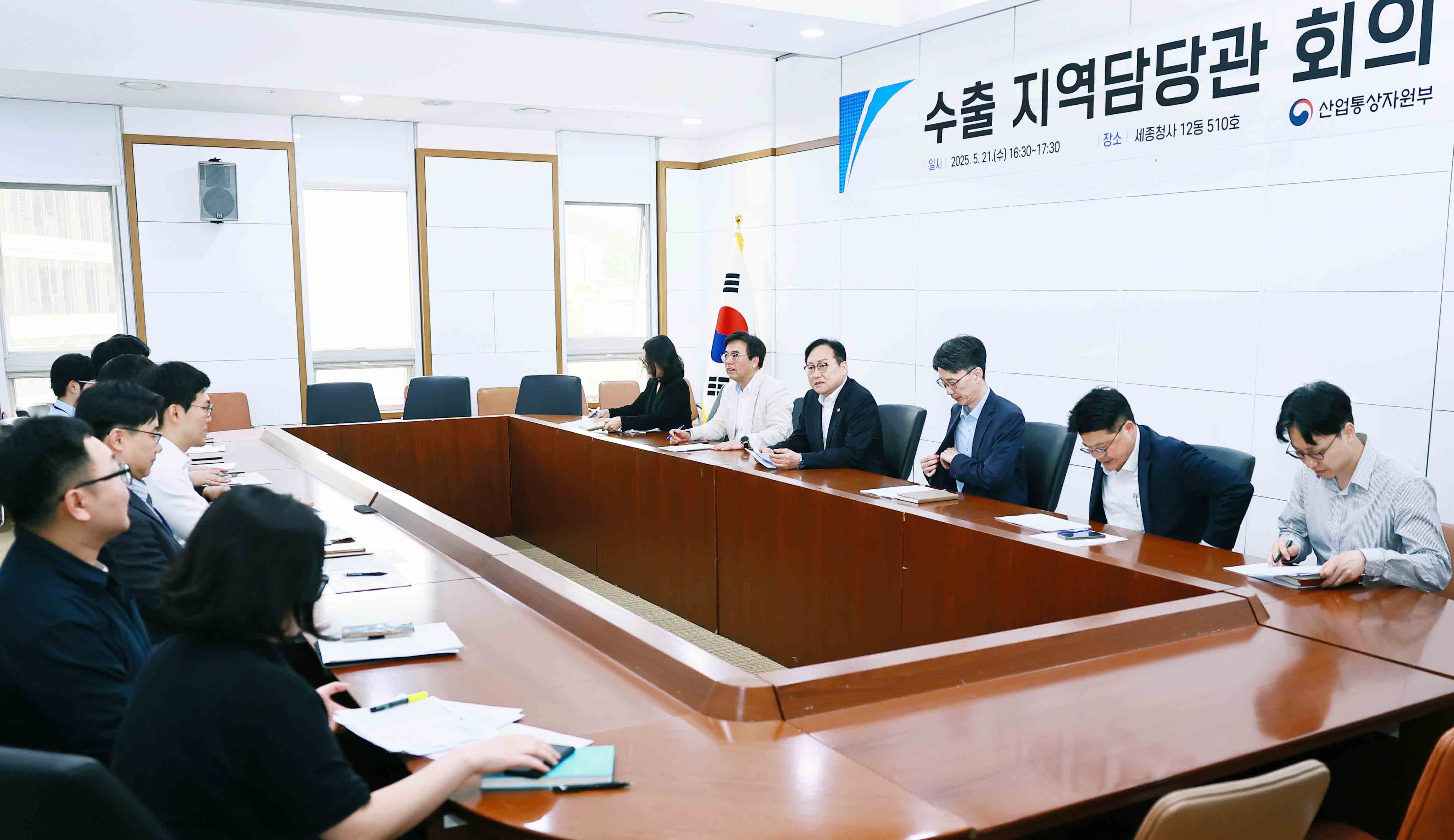 수출지역담당관회의 개최 1