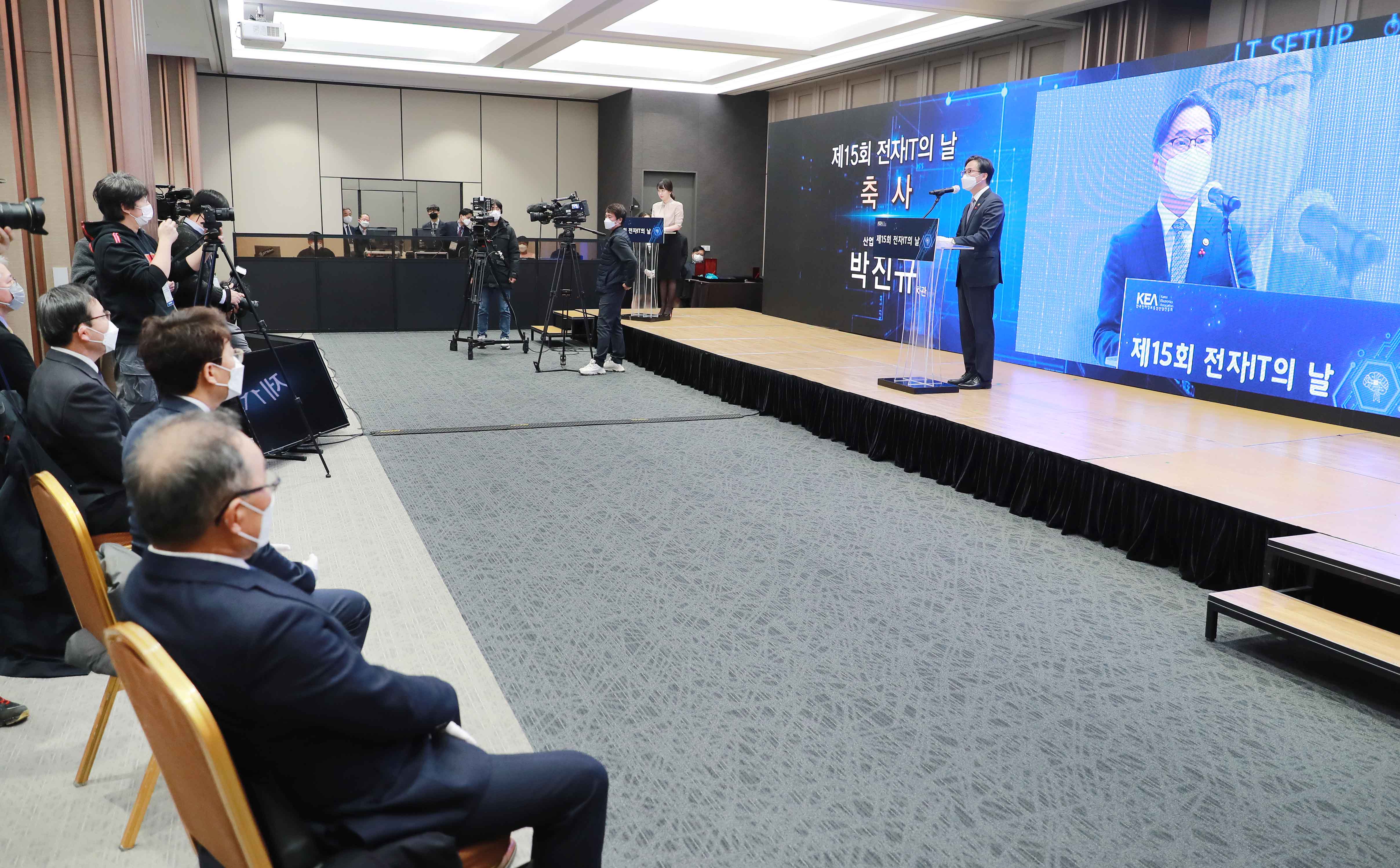 제15회 전자·IT의 날 2