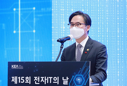 제15회 전자·IT의 날 1