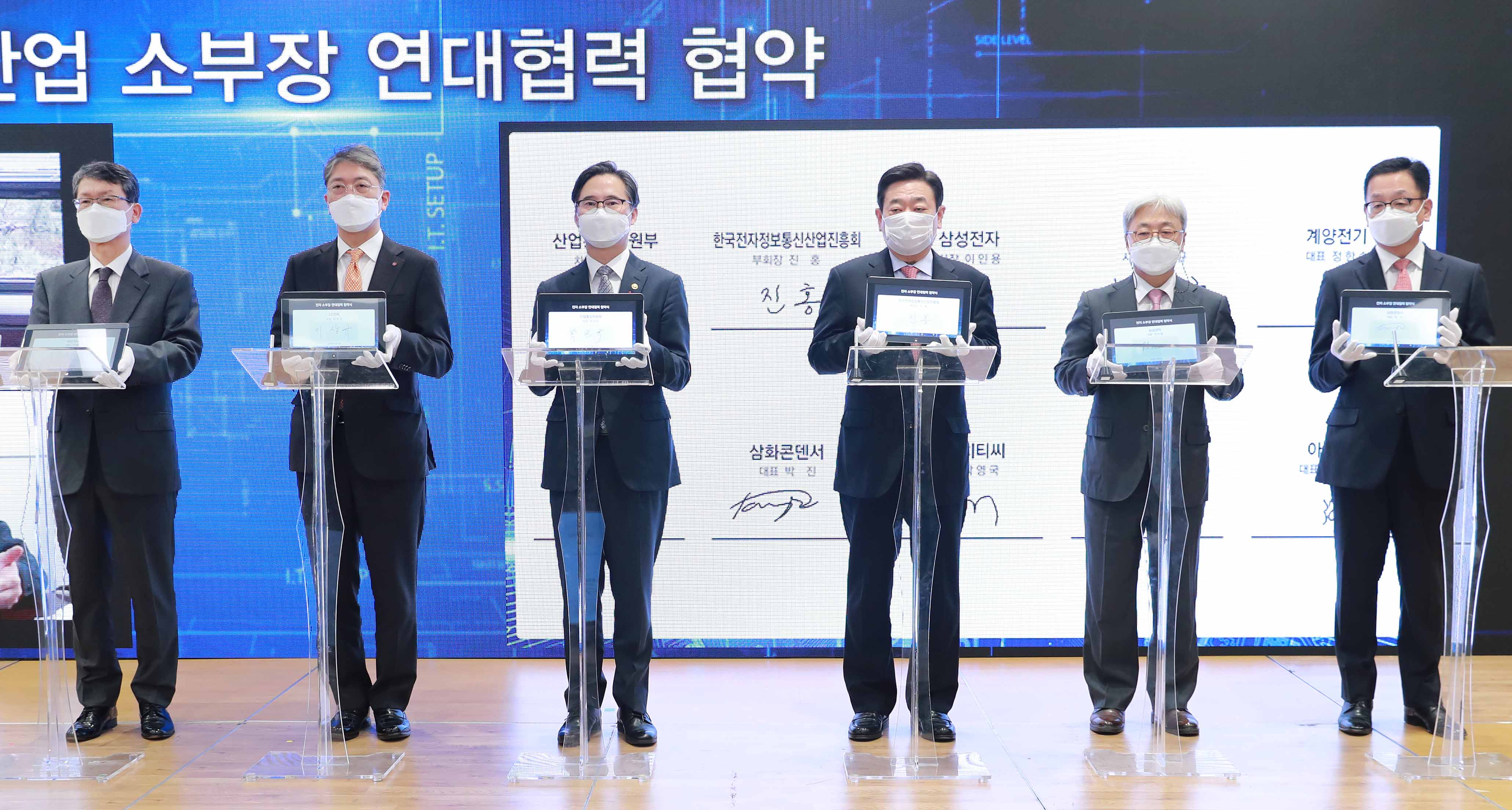 제15회 전자·IT의 날 6