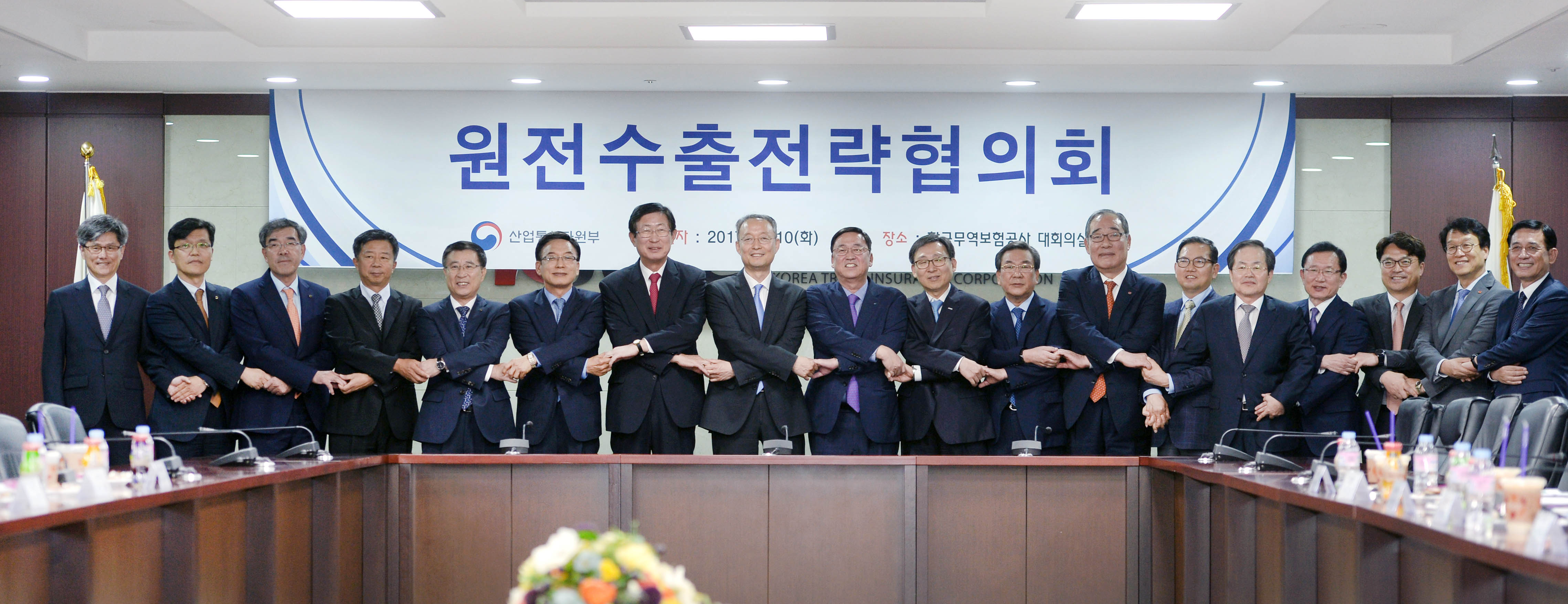 원전수출전략협의회 개최 5