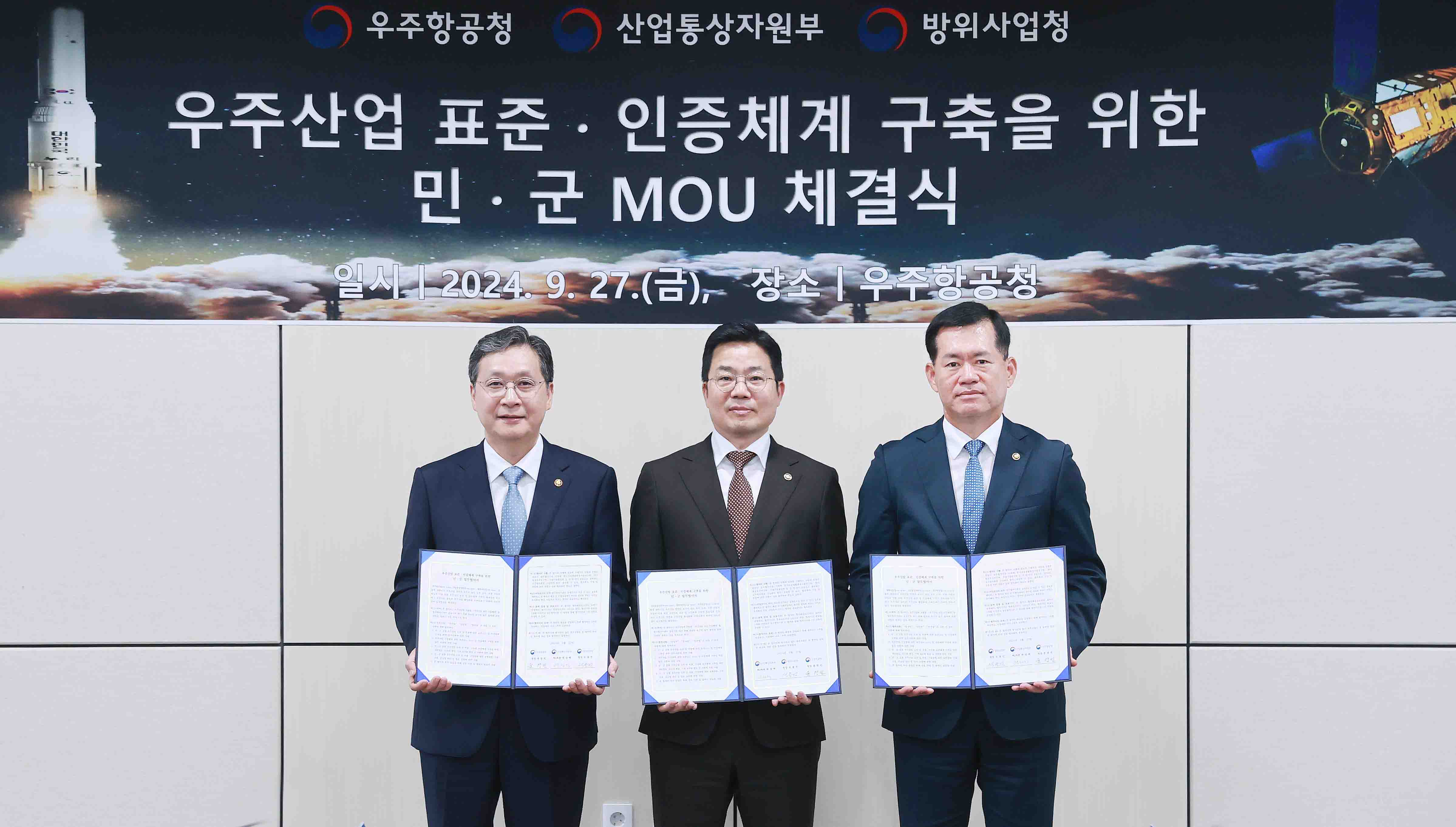 우주산업 표준·인증체계 구축을 위한 업무협약 체결식 1