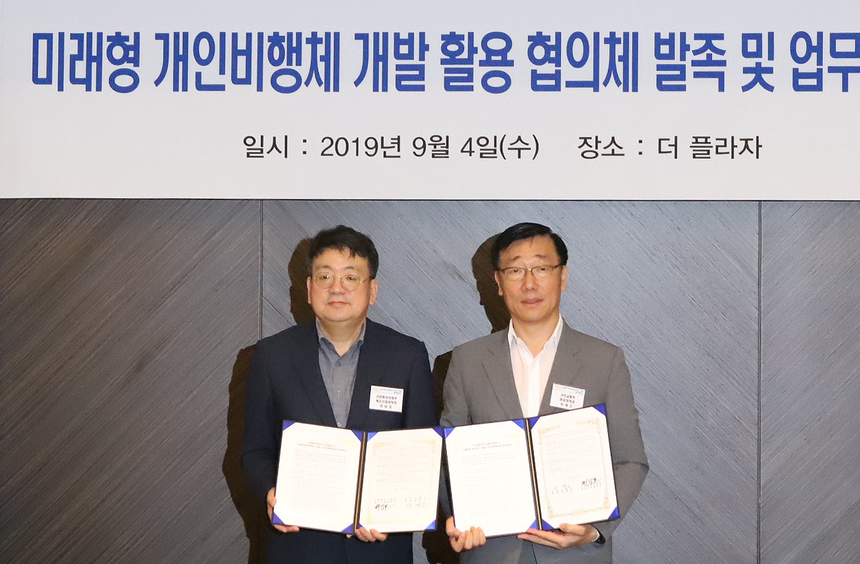 미래형 개인항공기(PAV) 개발 업무협약식 1