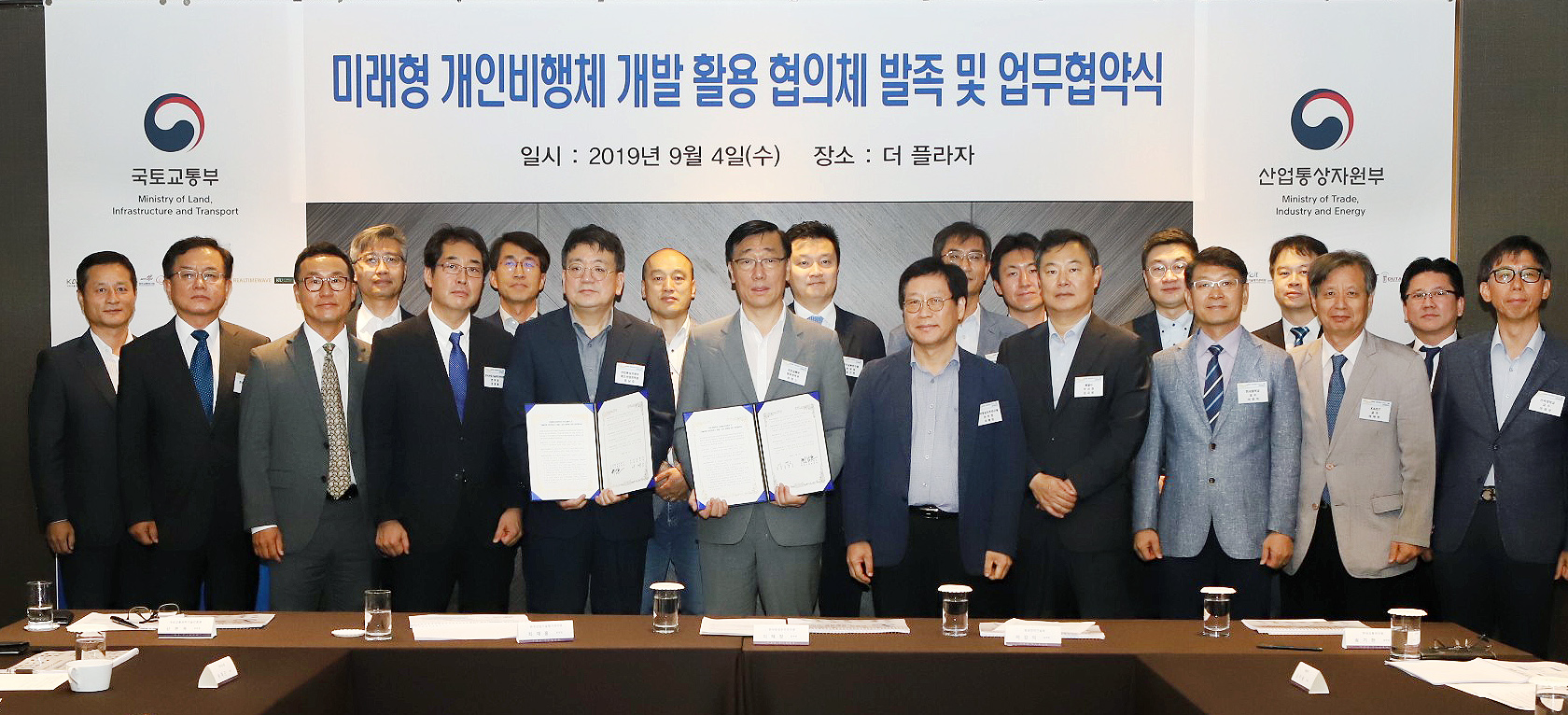 미래형 개인항공기(PAV) 개발 업무협약식 5