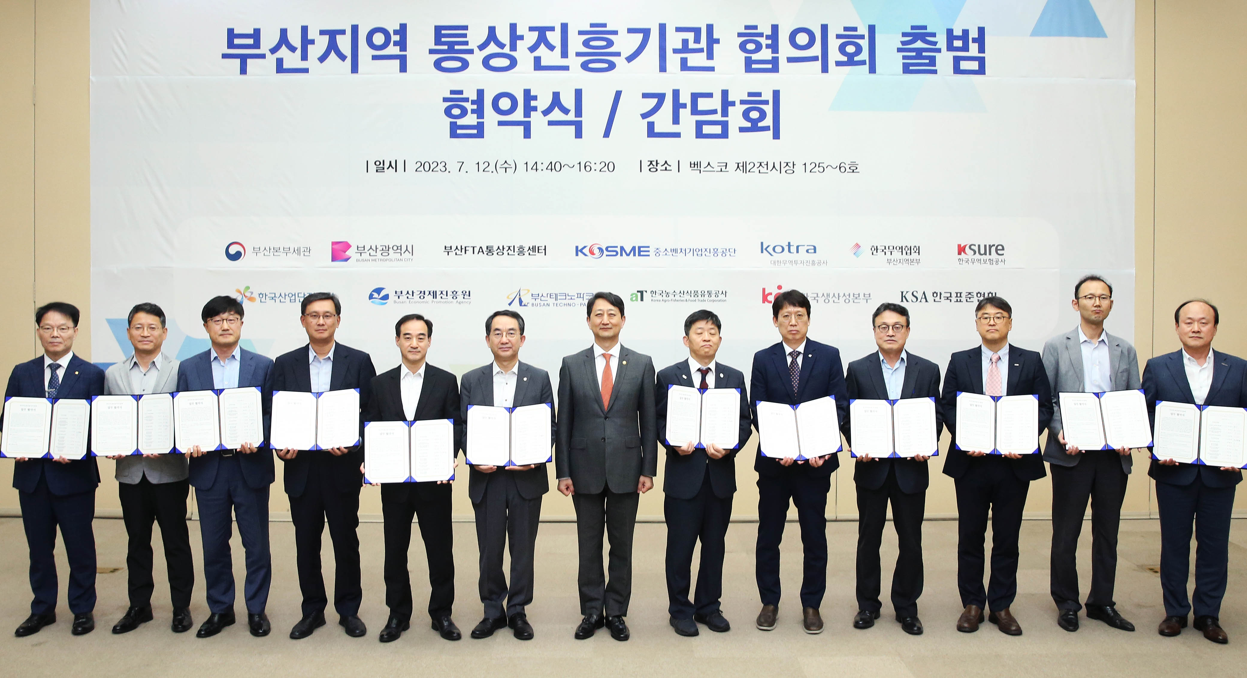 부산지역 수출기업 간담회 1