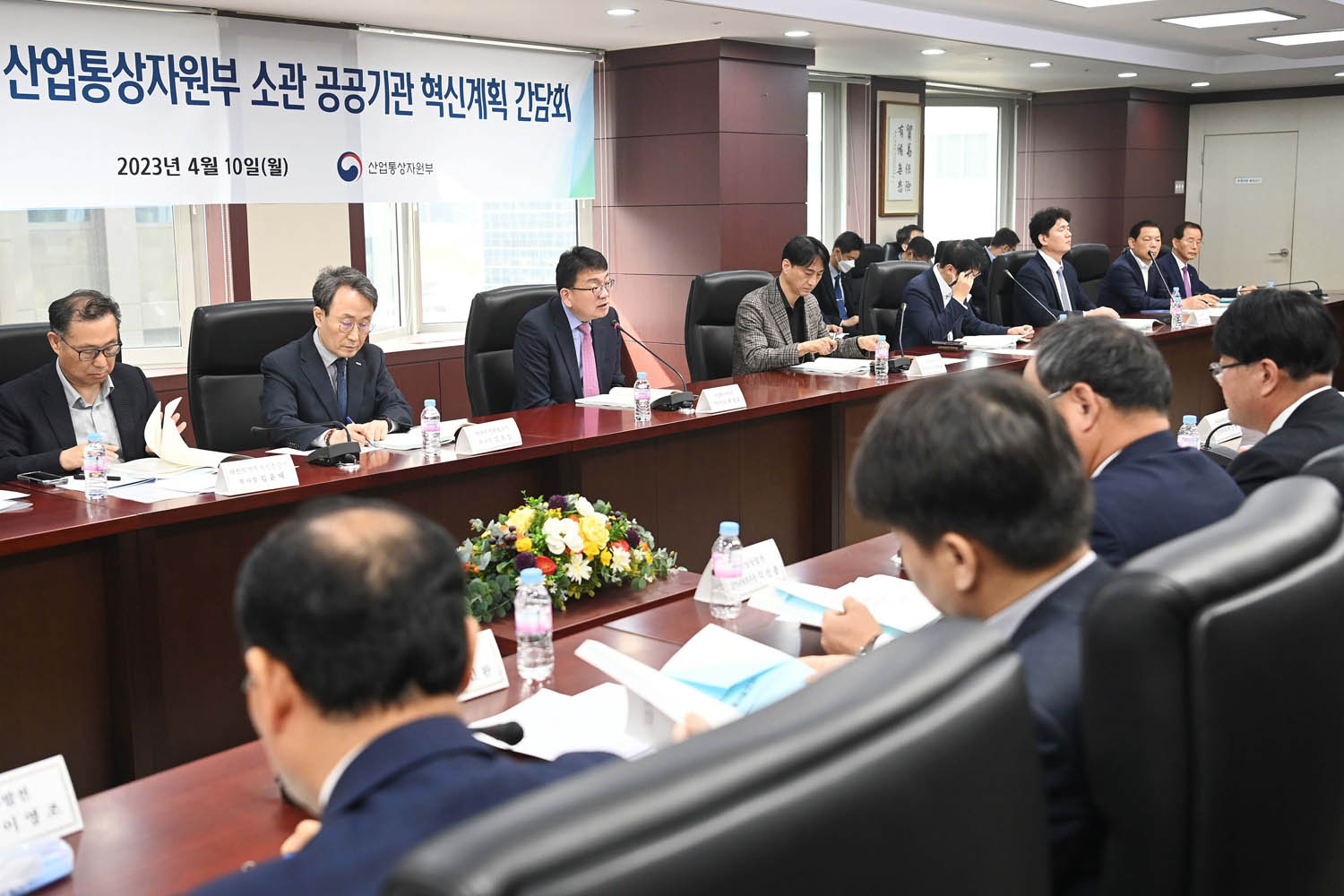 제2차 산업부 소관 공공기관 혁신계획 간담회 1