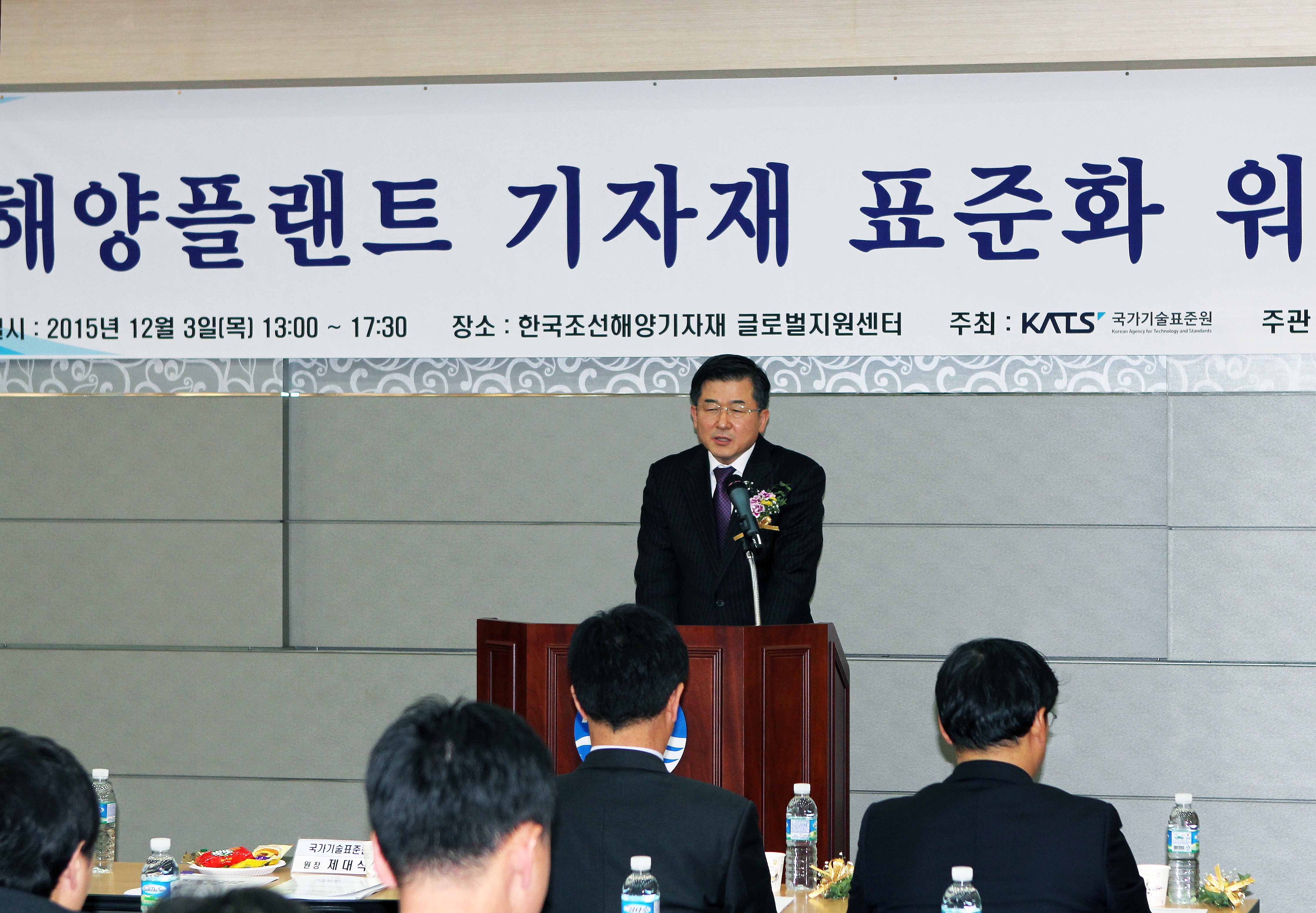 해양플랜트 표준화 기술정책 워크숍 1