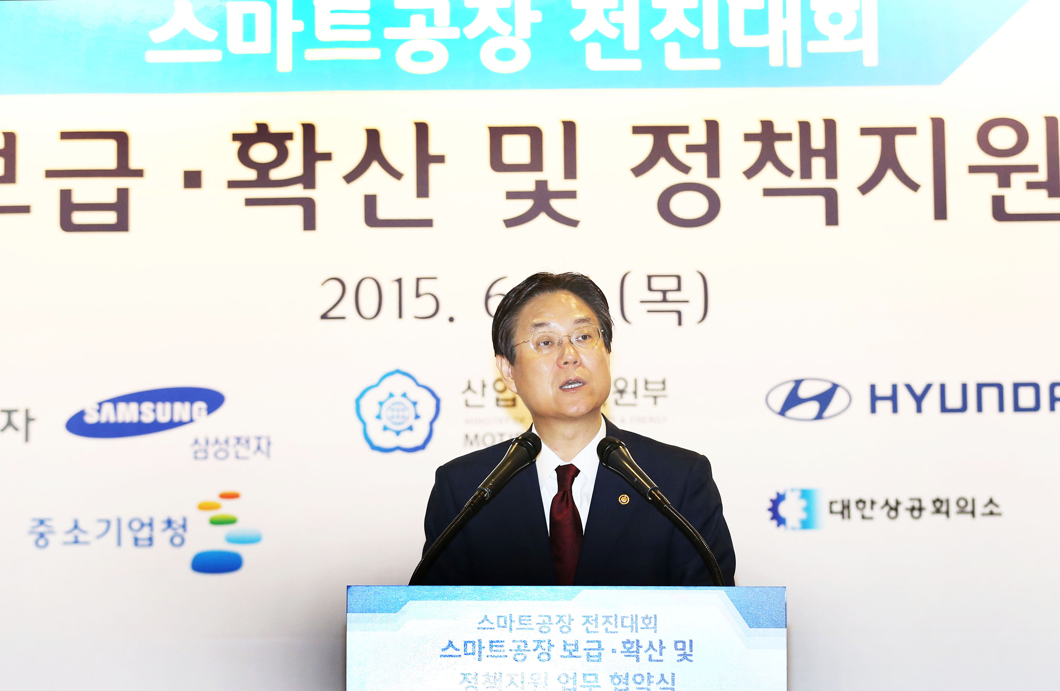 스마트공장 보급확산을 위한 업무협약식 4
