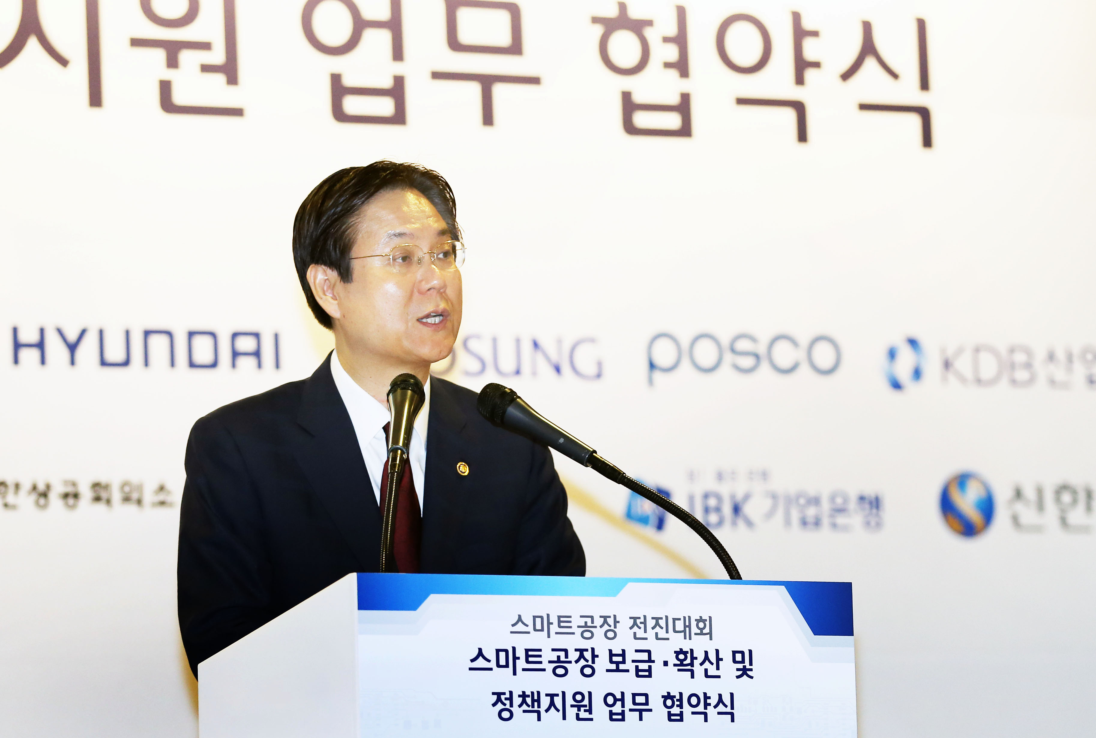 스마트공장 보급확산을 위한 업무협약식 3