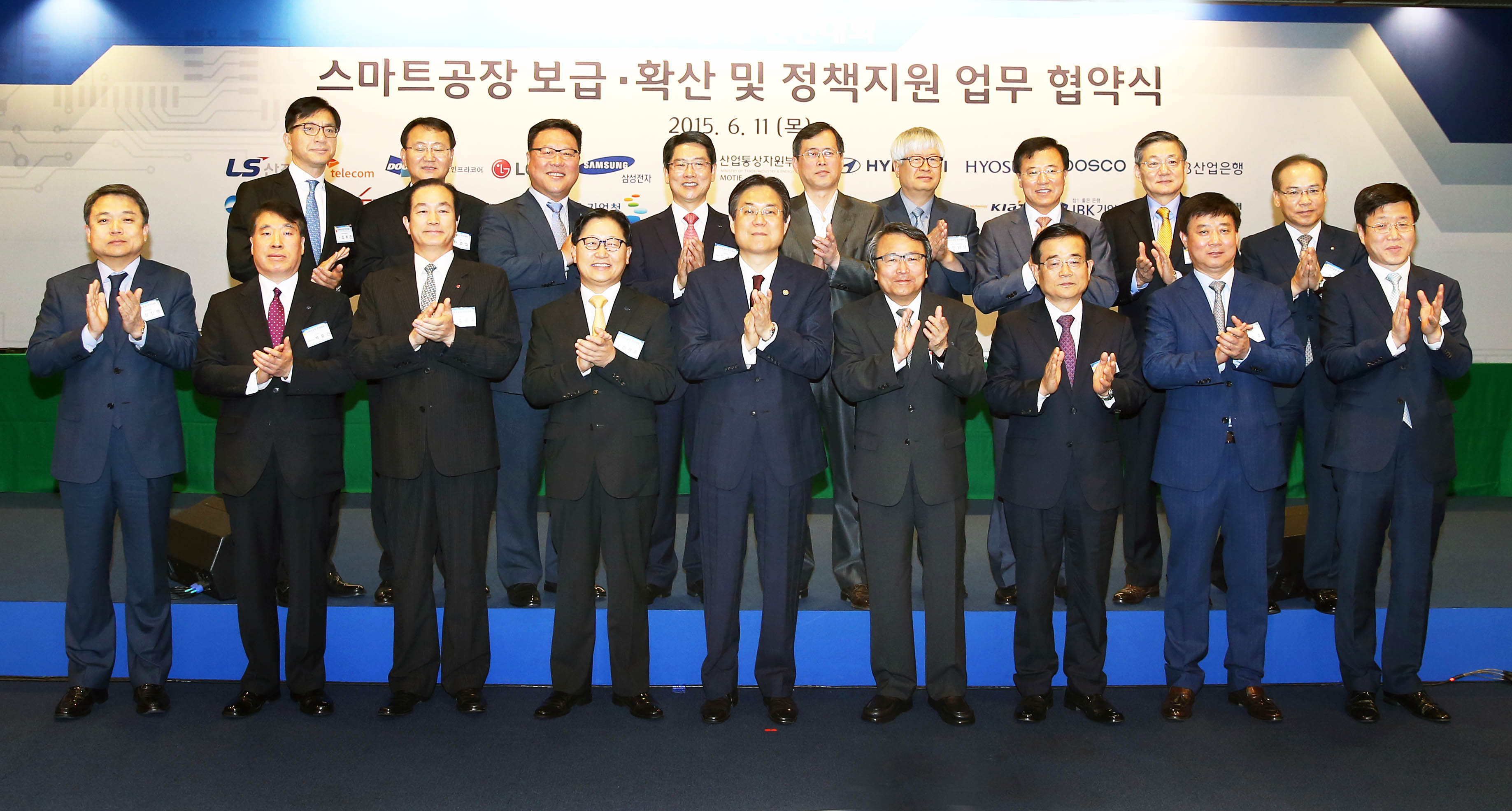 스마트공장 보급확산을 위한 업무협약식 5