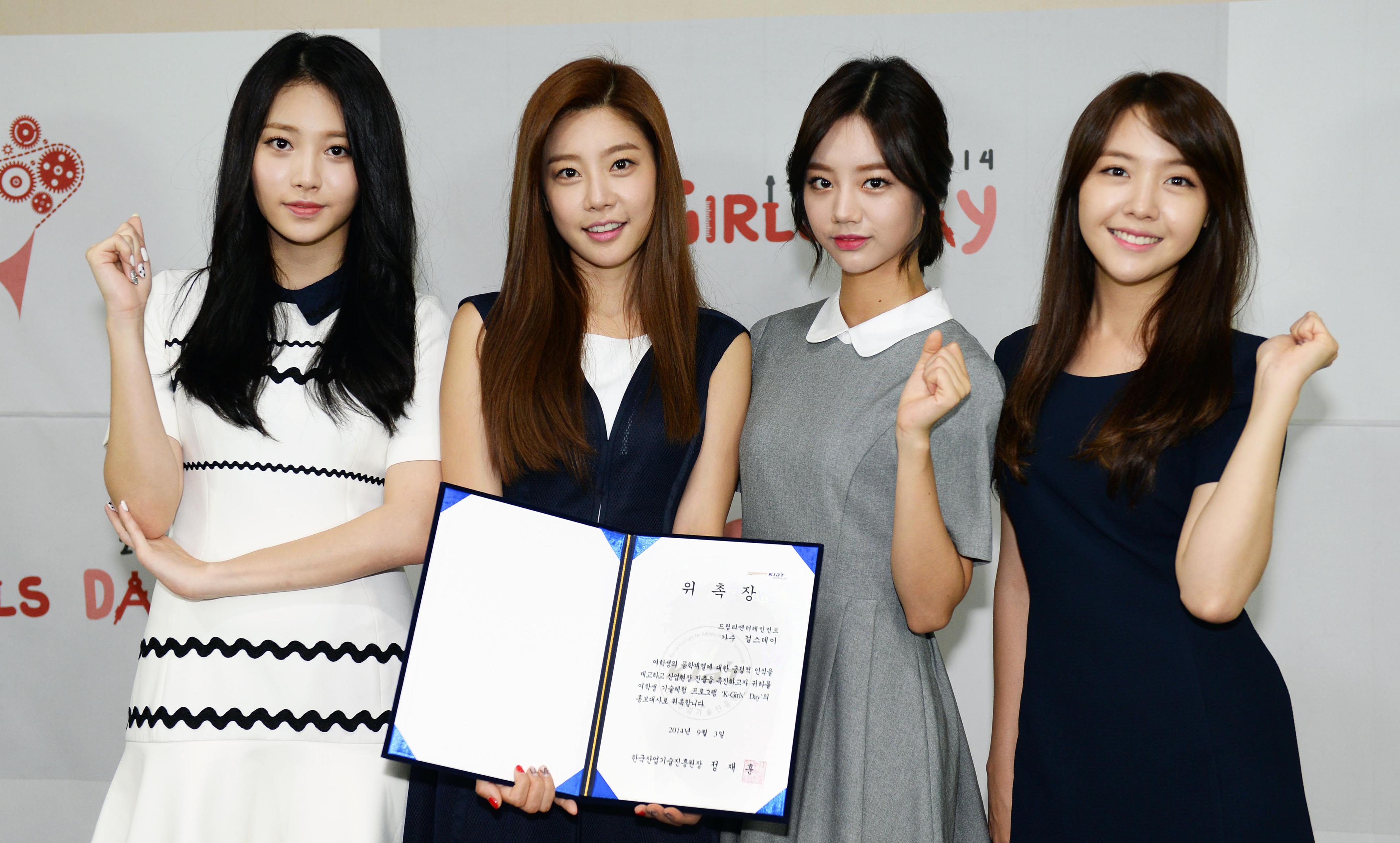 K-걸스데이 홍보대사 위촉장 수여식 1
