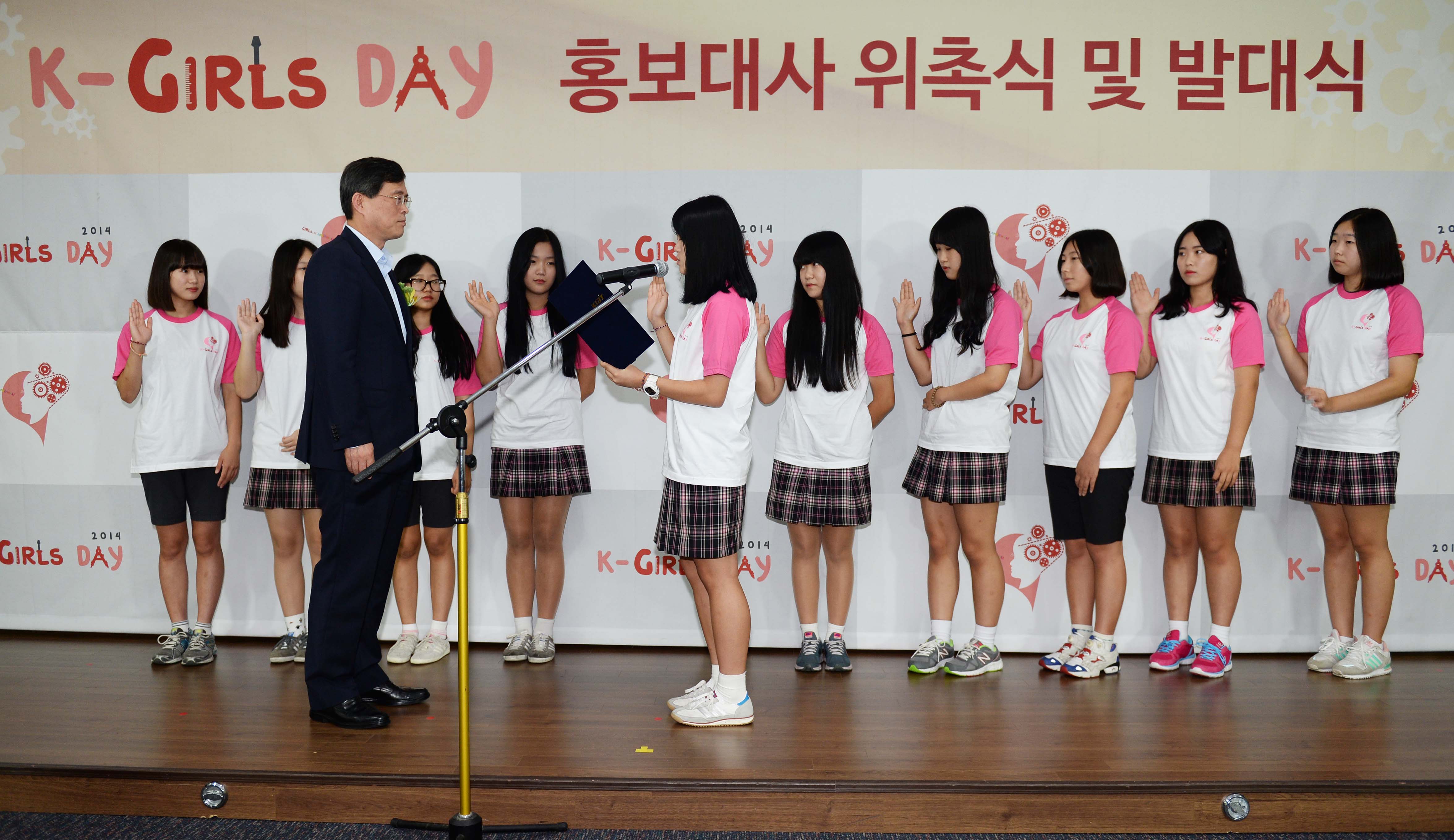 K-걸스데이 홍보대사 위촉장 수여식 5