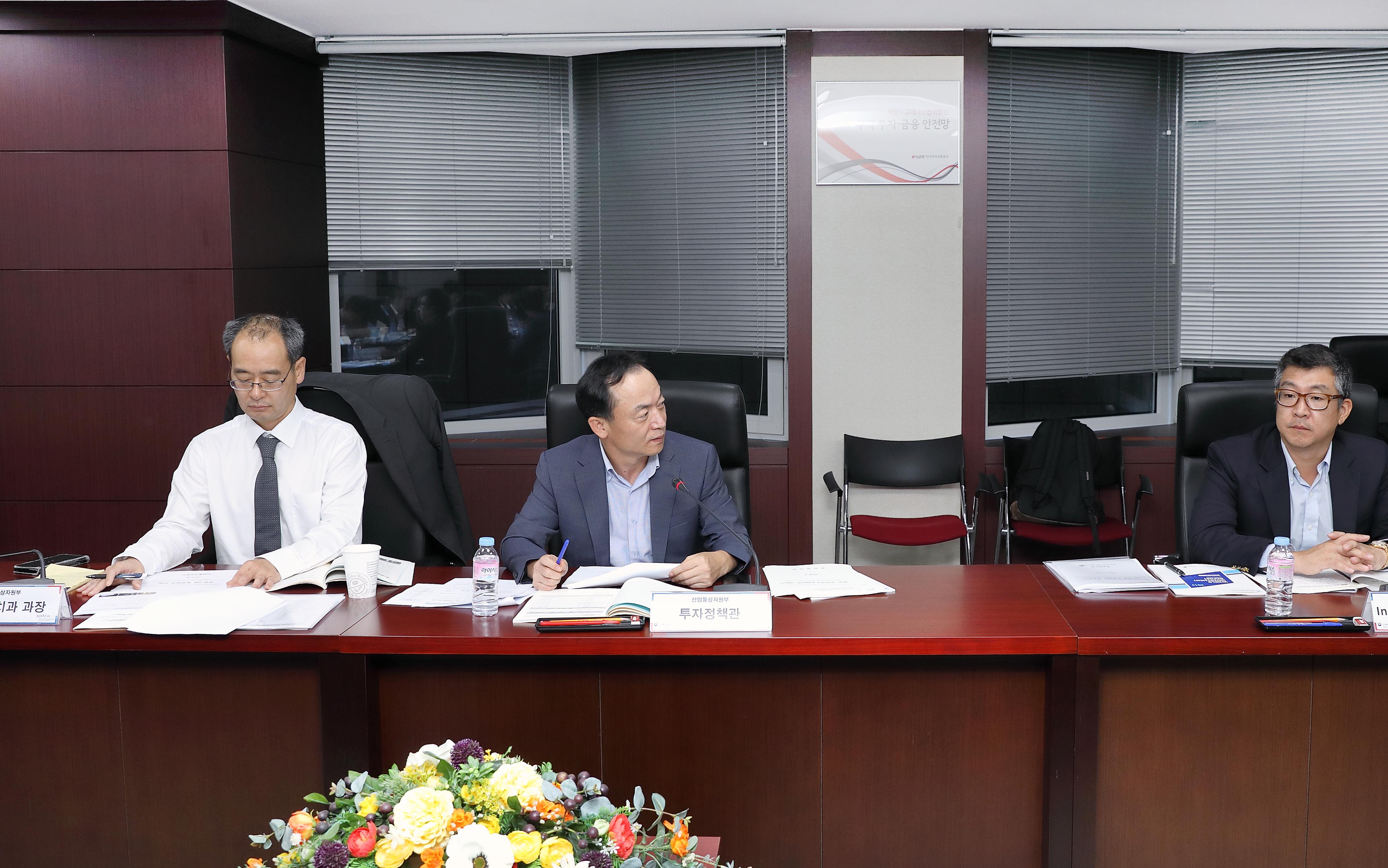2019년 제3회 외국인투자 정책협의회 개최 4