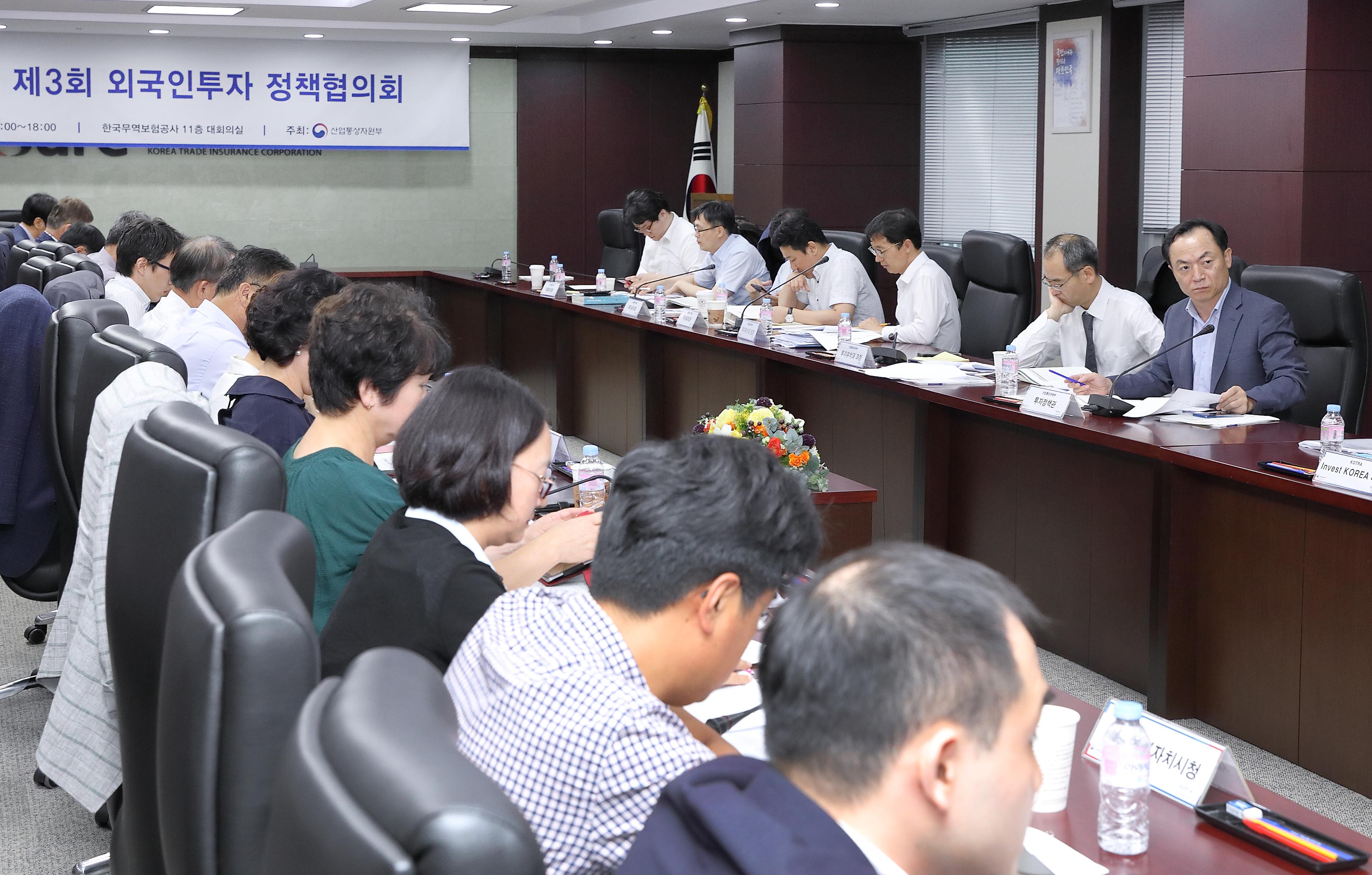 2019년 제3회 외국인투자 정책협의회 개최 1